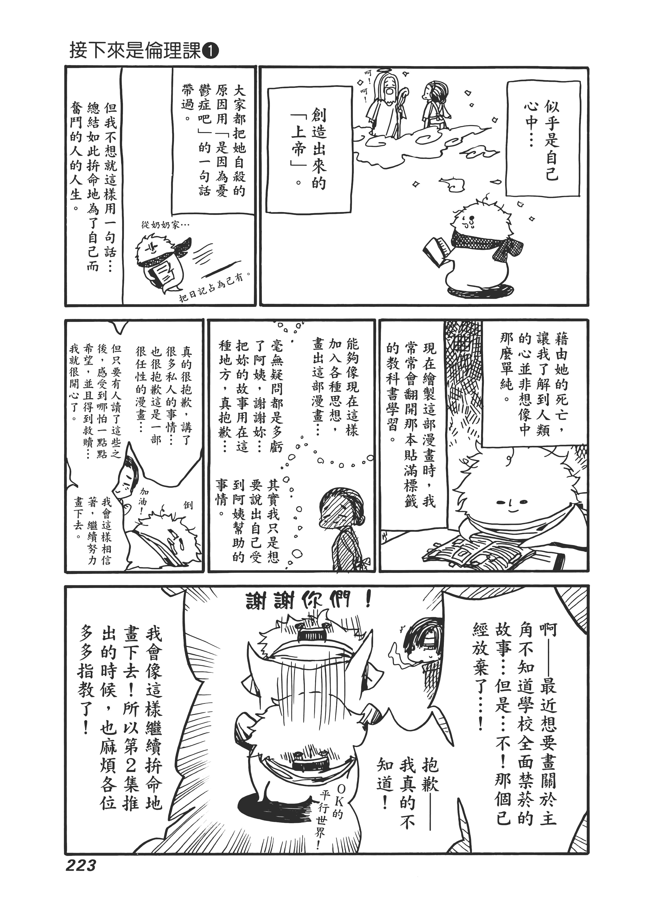 Page 227