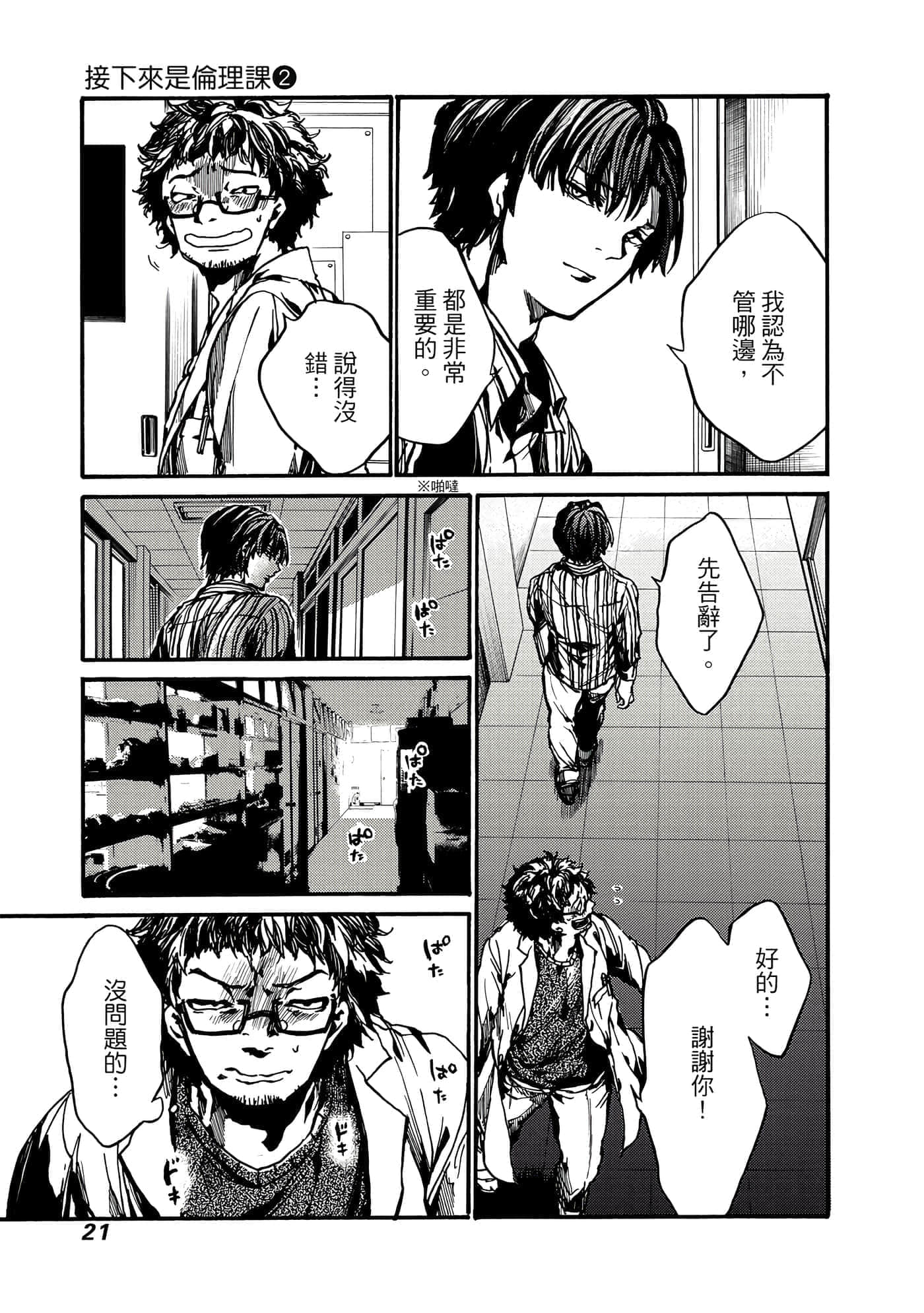 Page 22