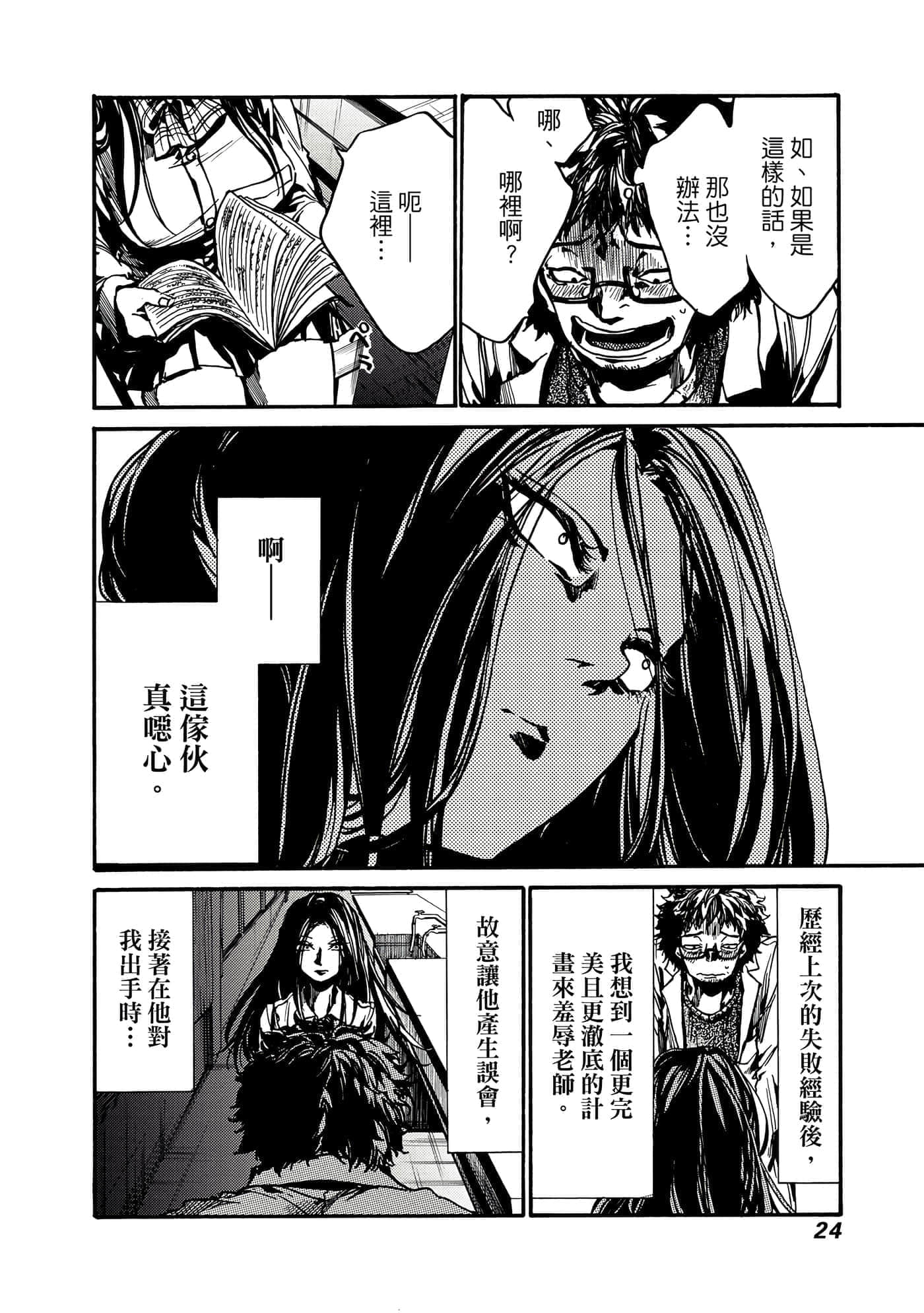 Page 25