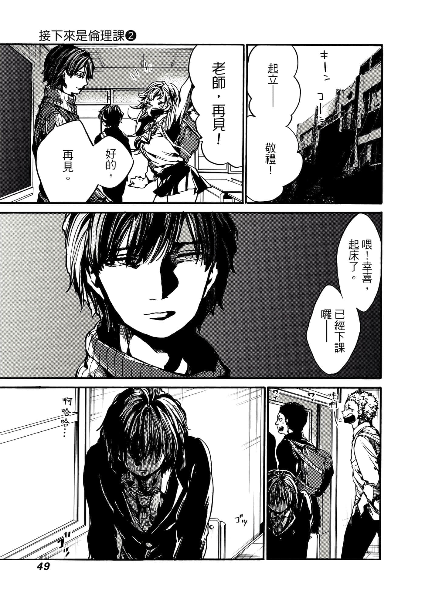 Page 50