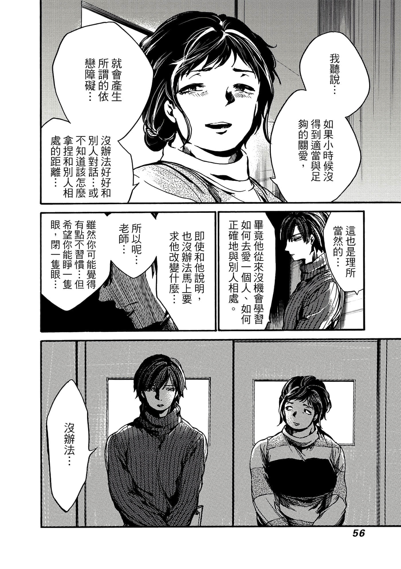 Page 57