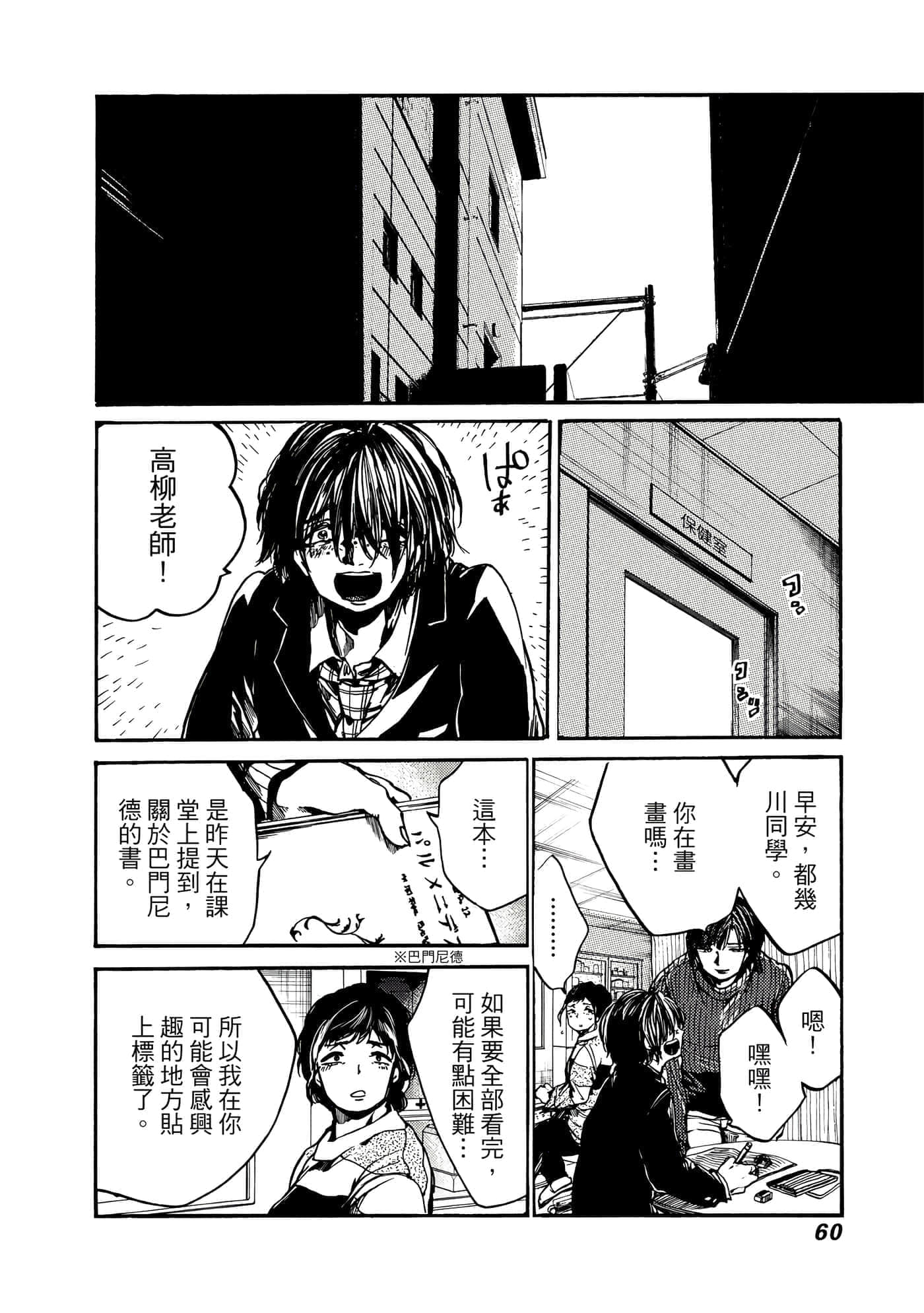 Page 61