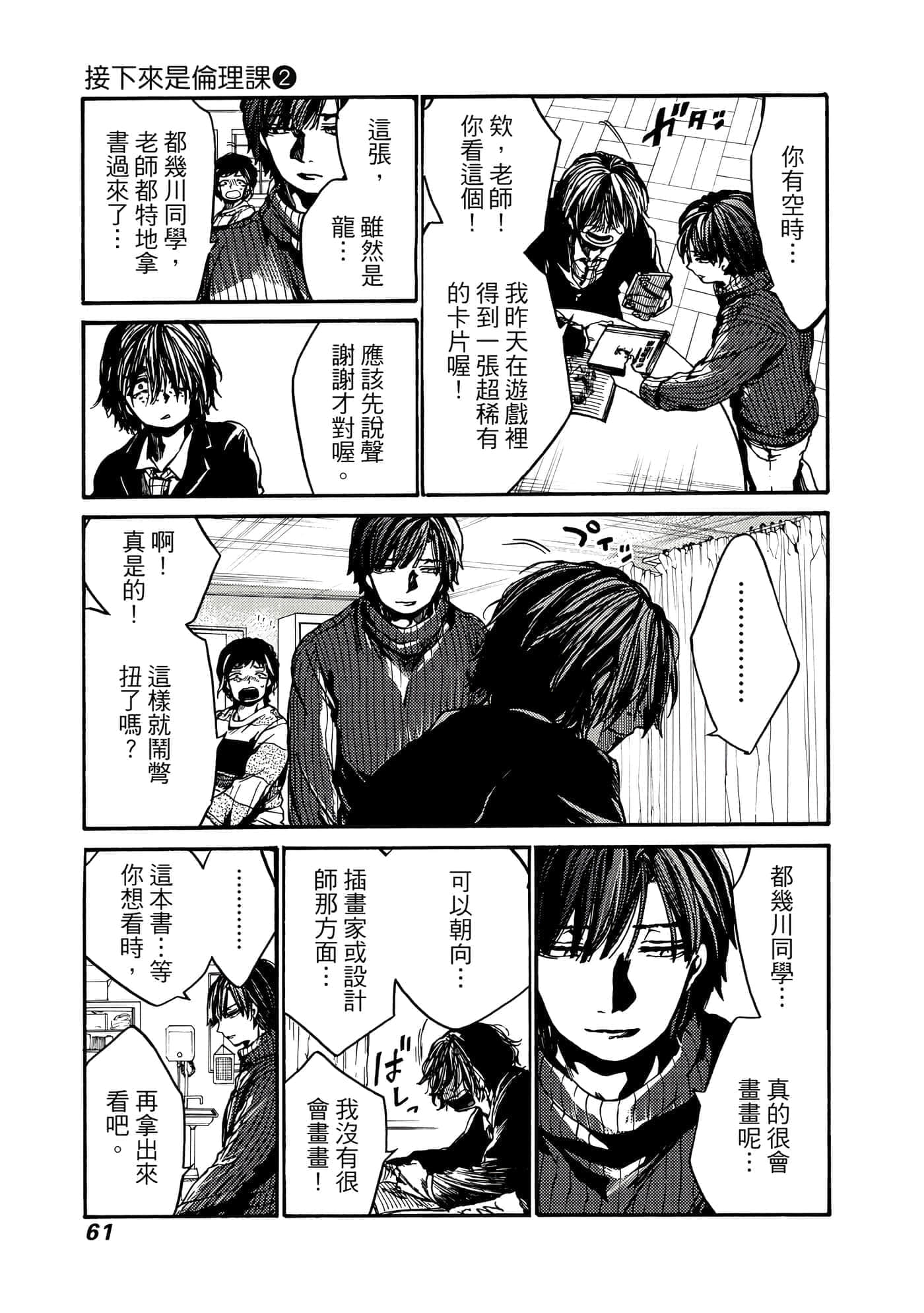 Page 62