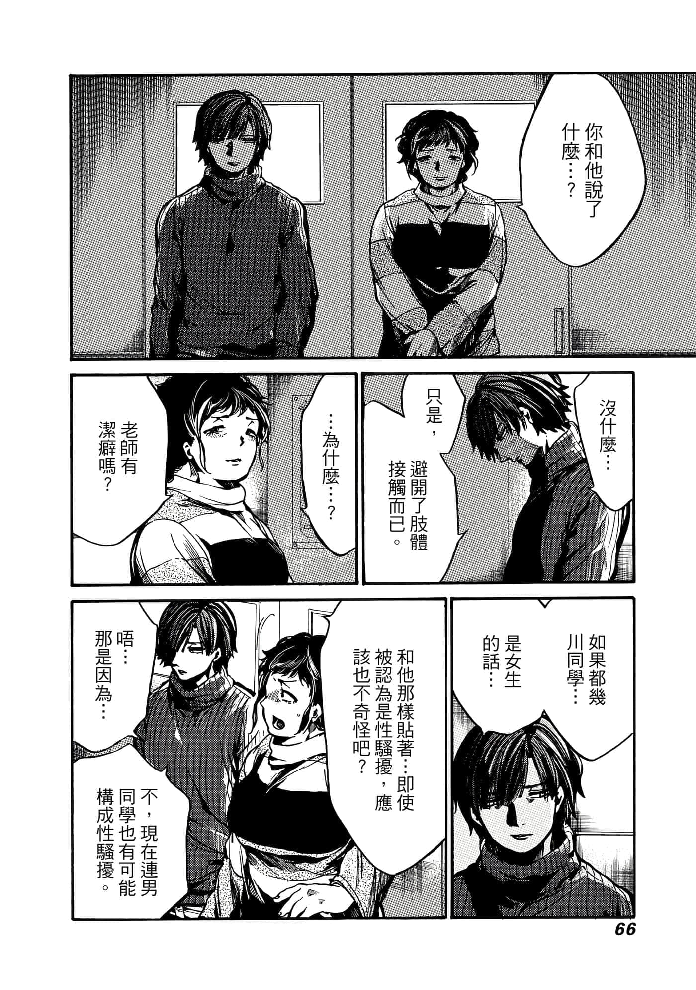 Page 67