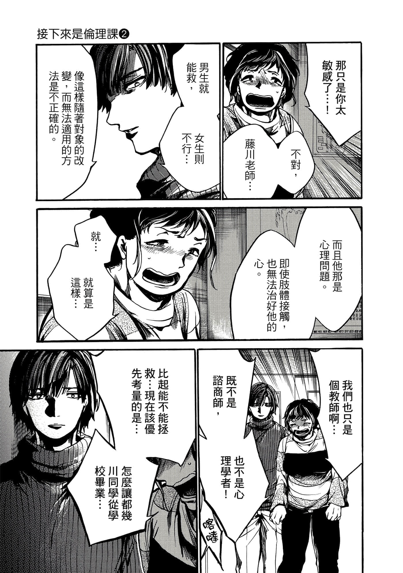 Page 68