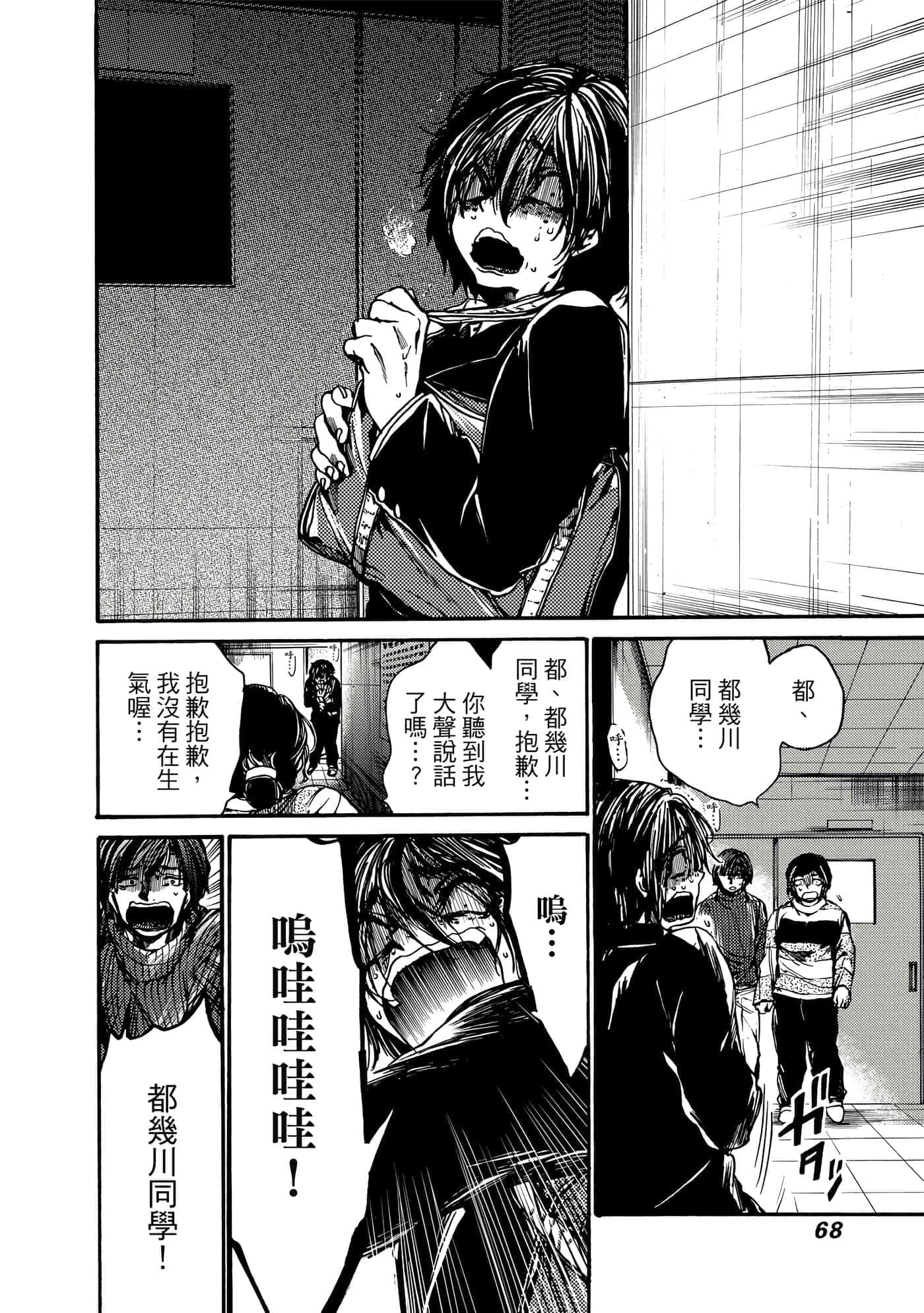 Page 69