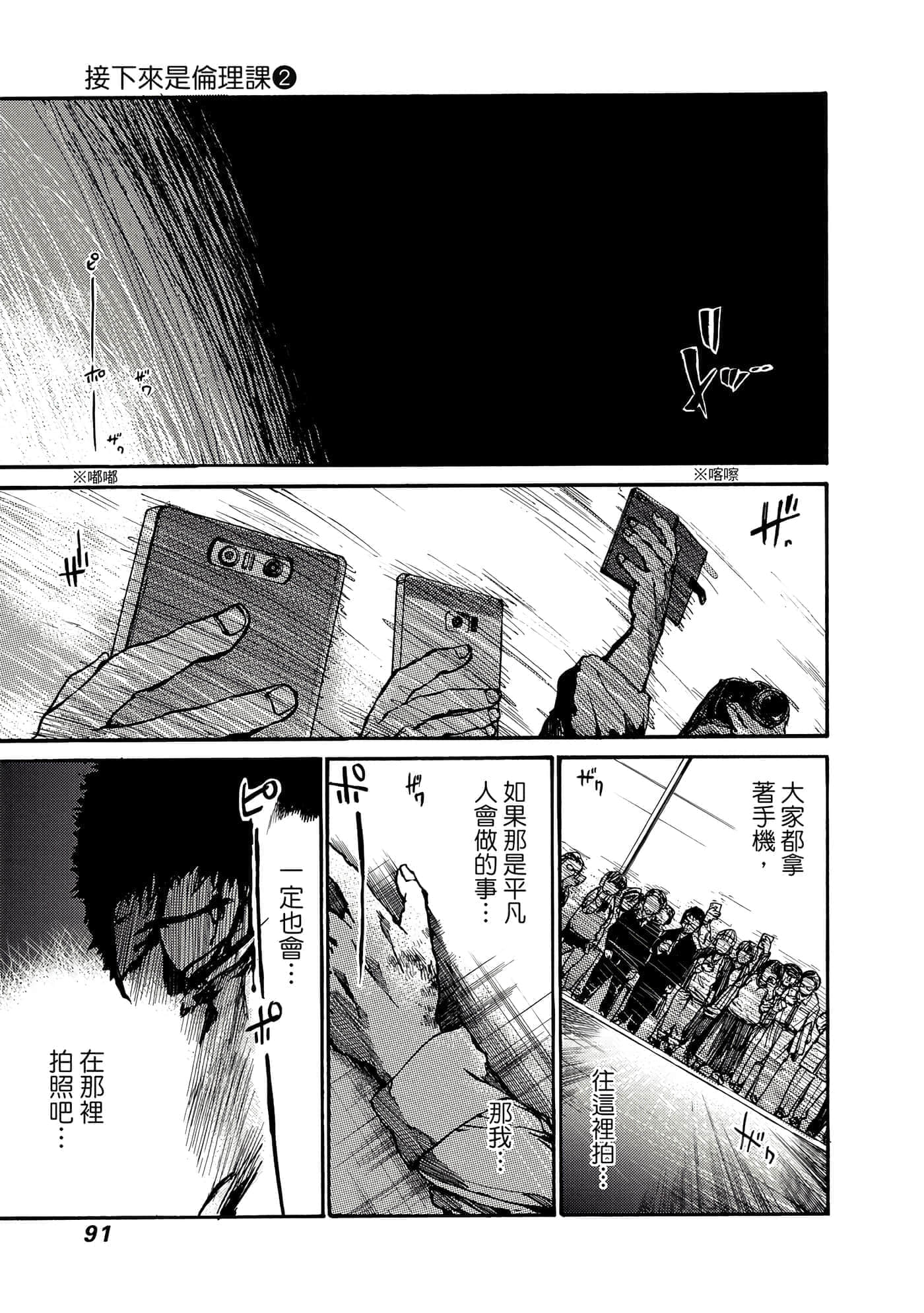 Page 92