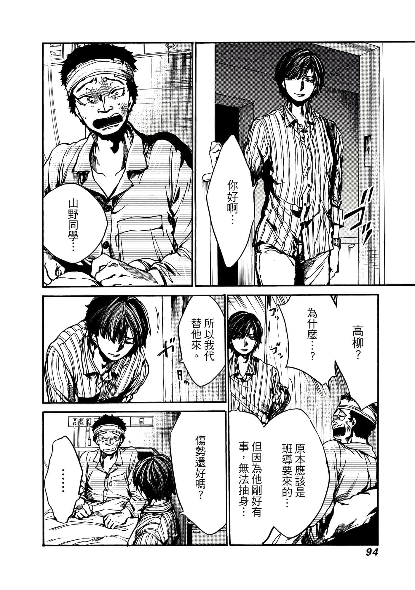 Page 95
