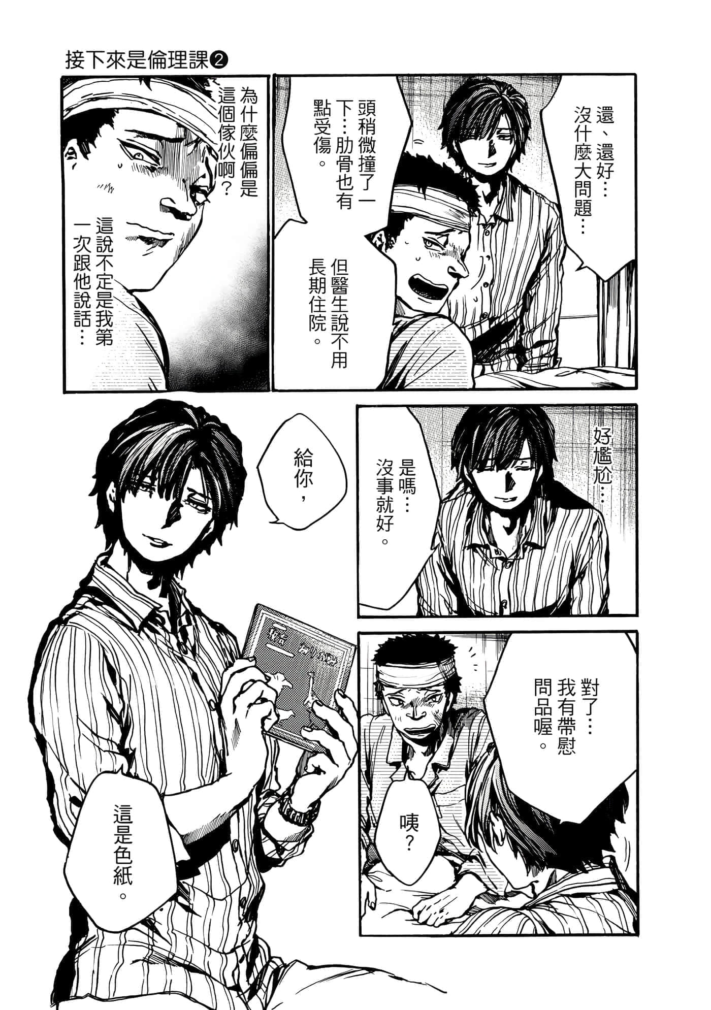 Page 96