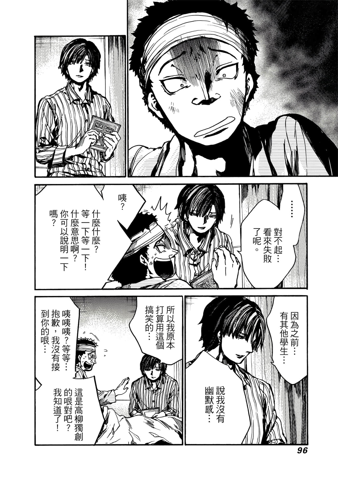 Page 97