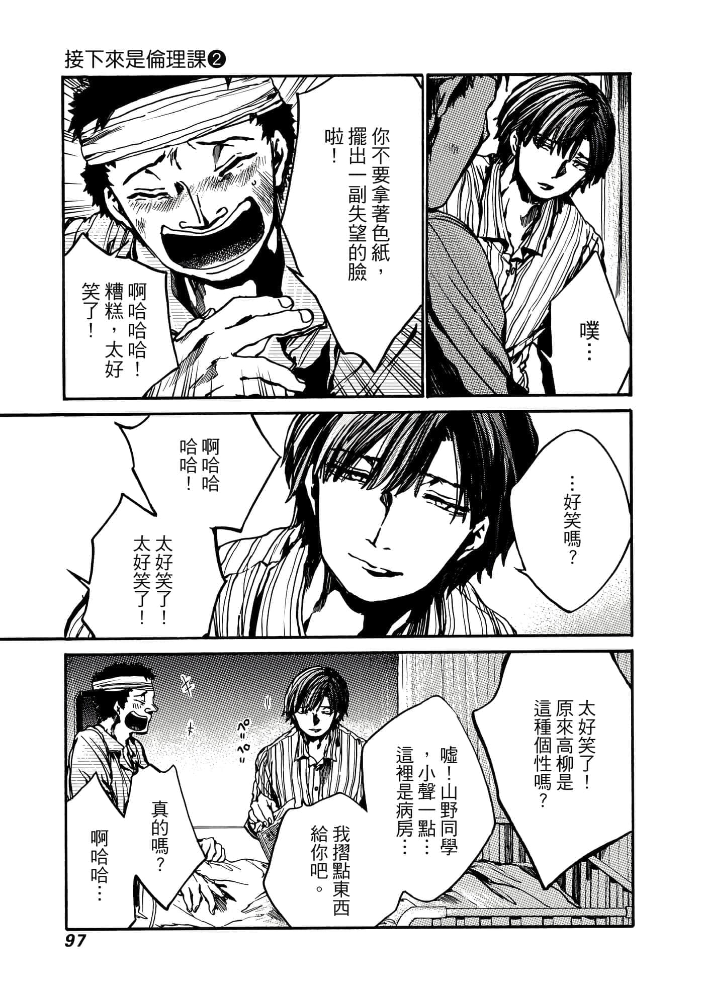Page 98