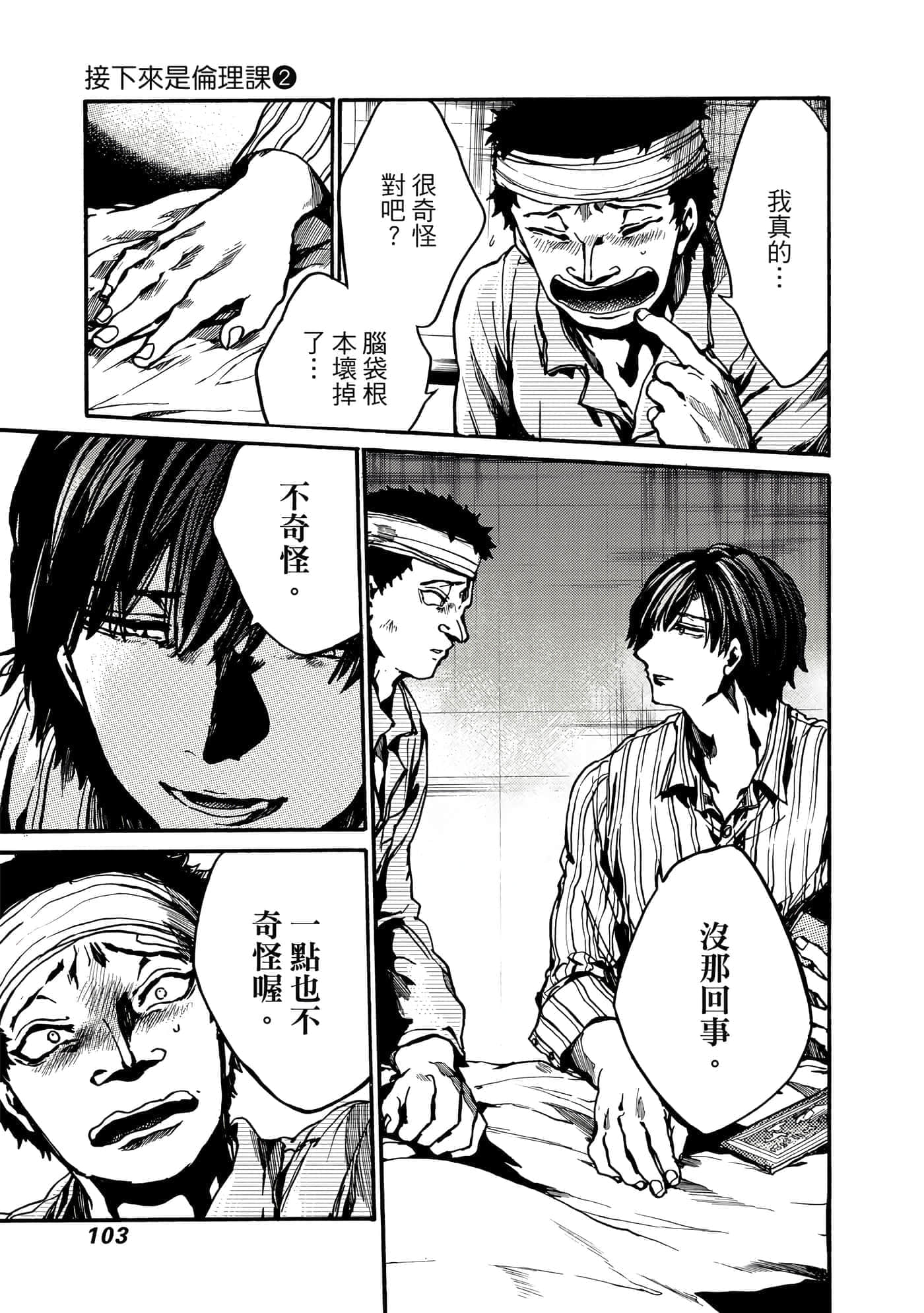Page 104