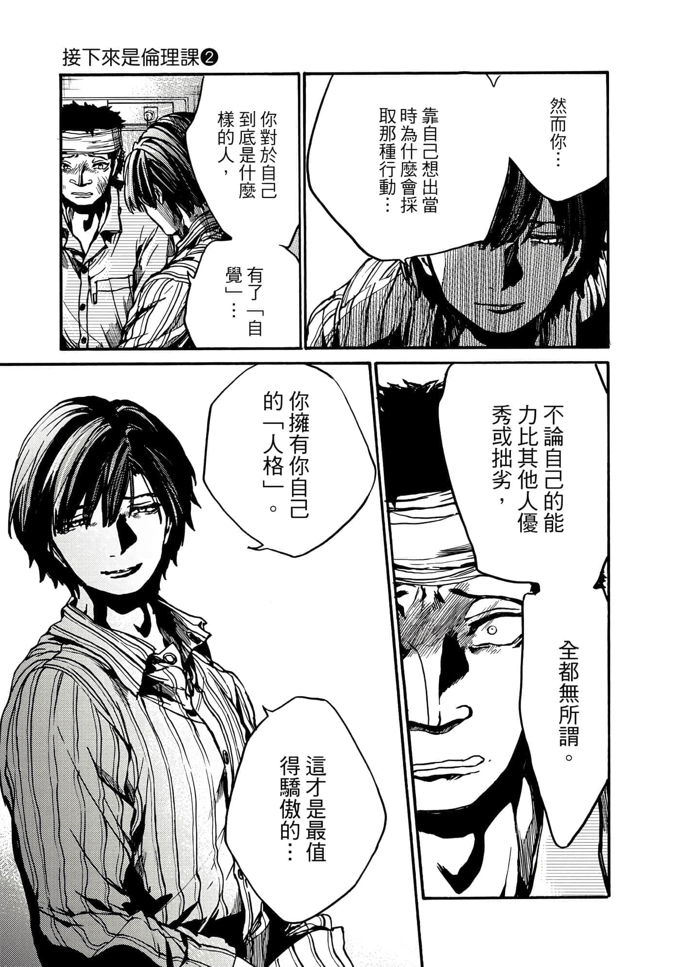 Page 106