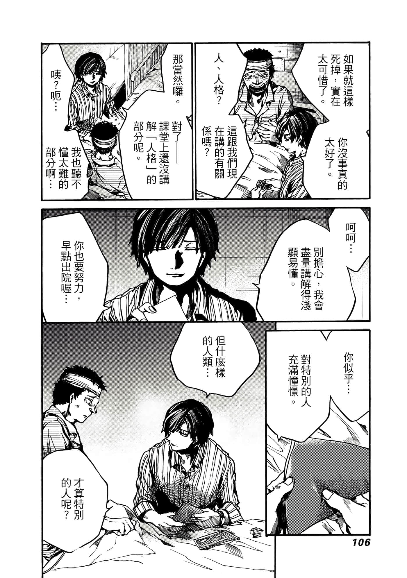 Page 107
