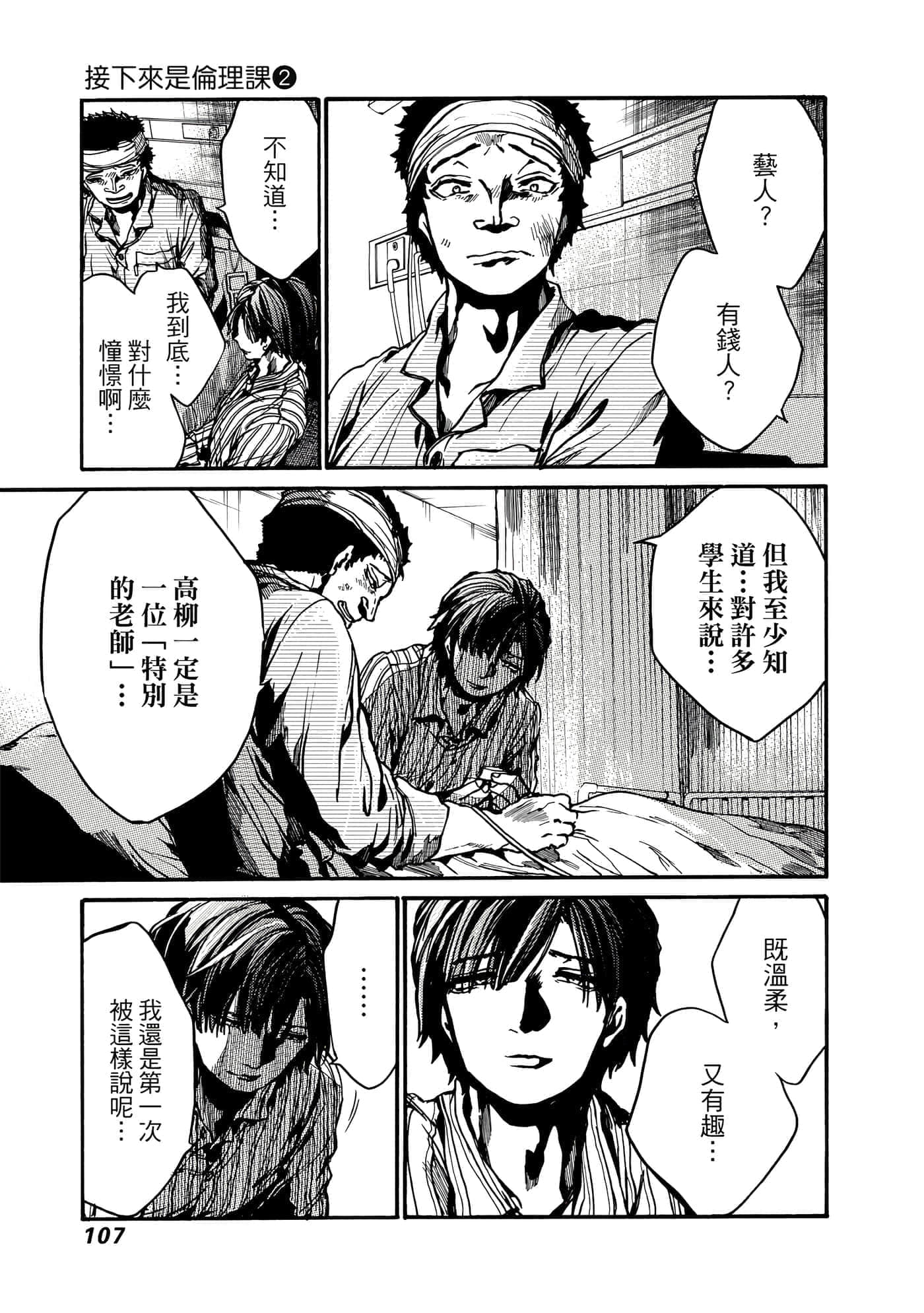 Page 108