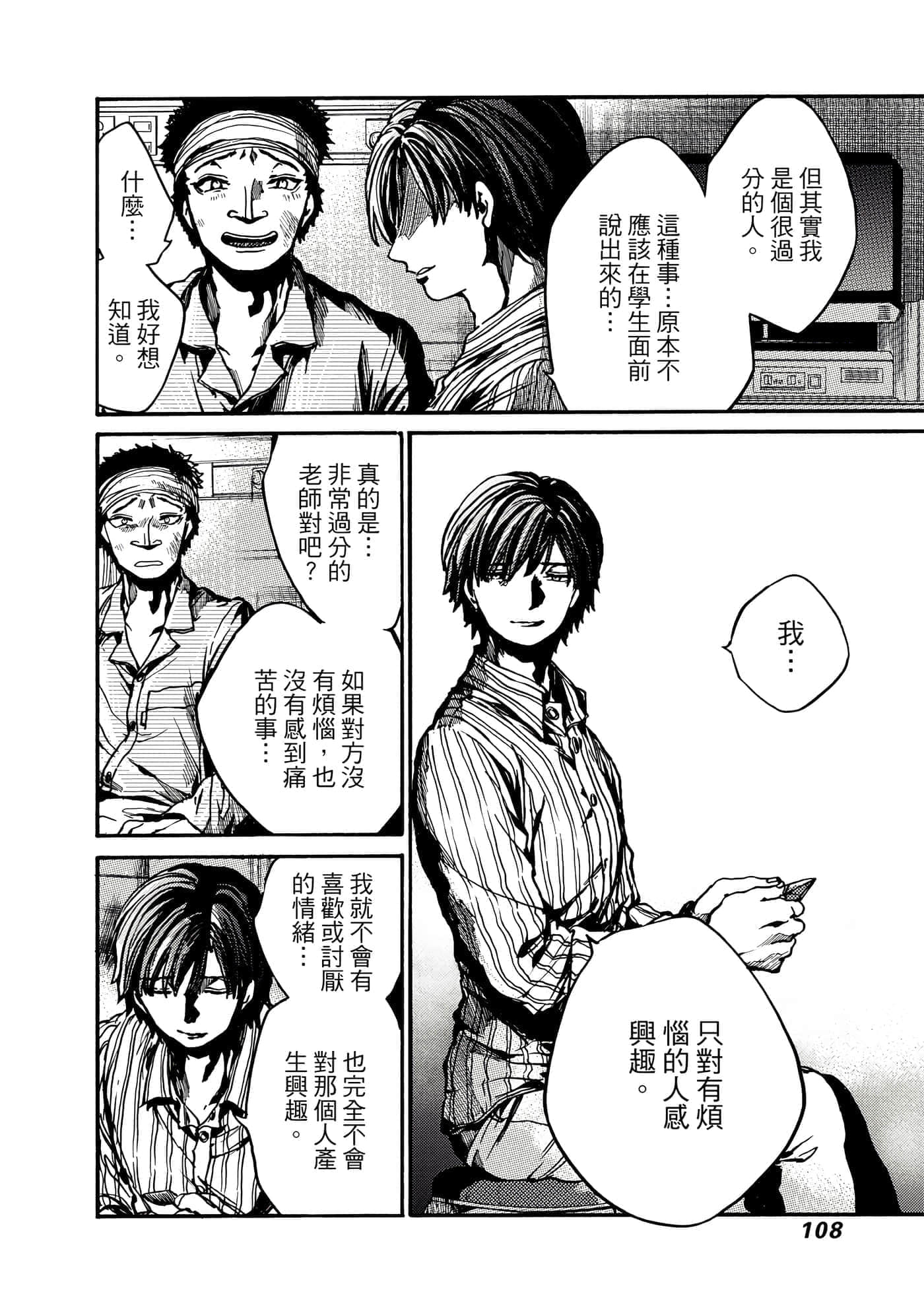 Page 109