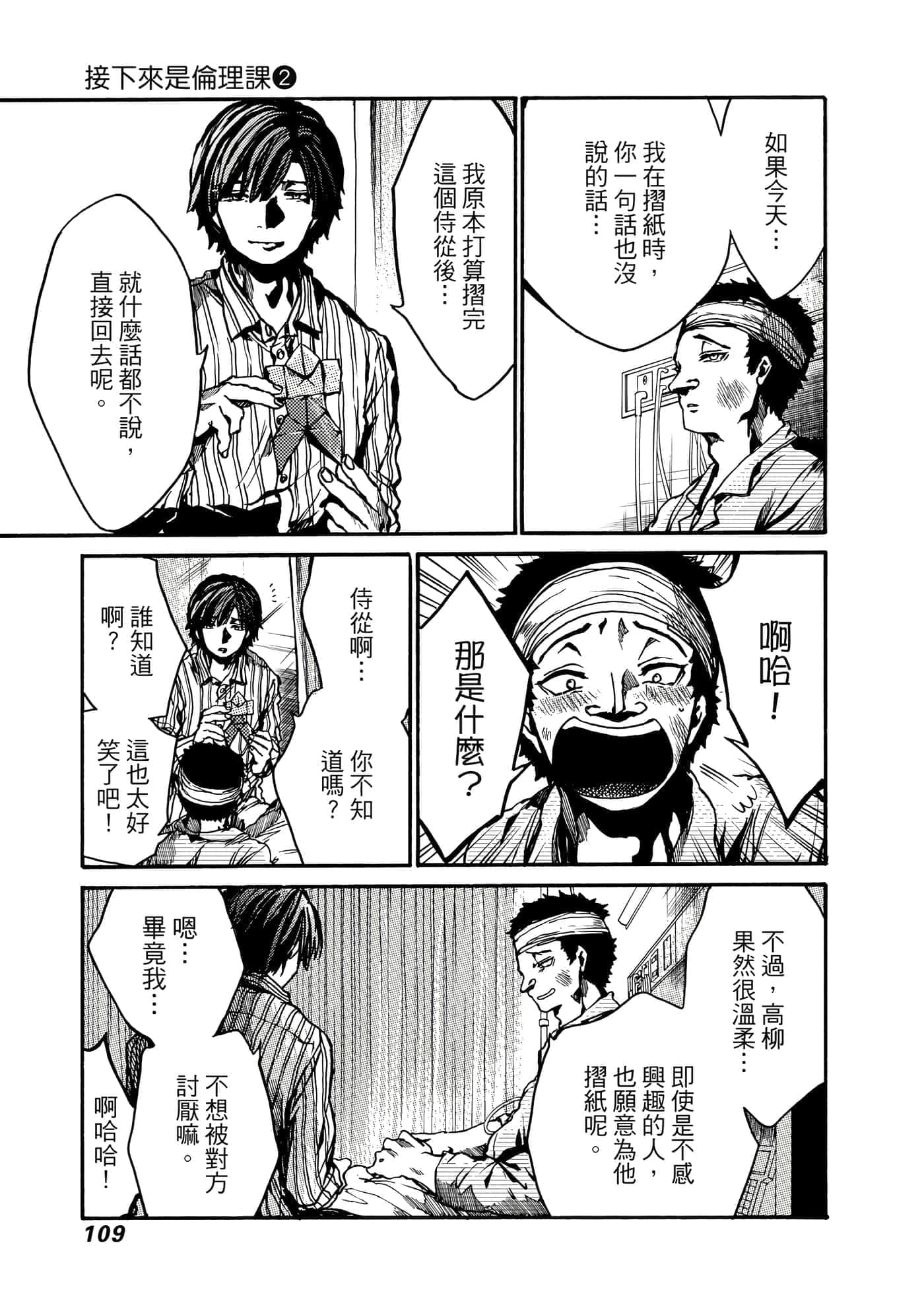 Page 110