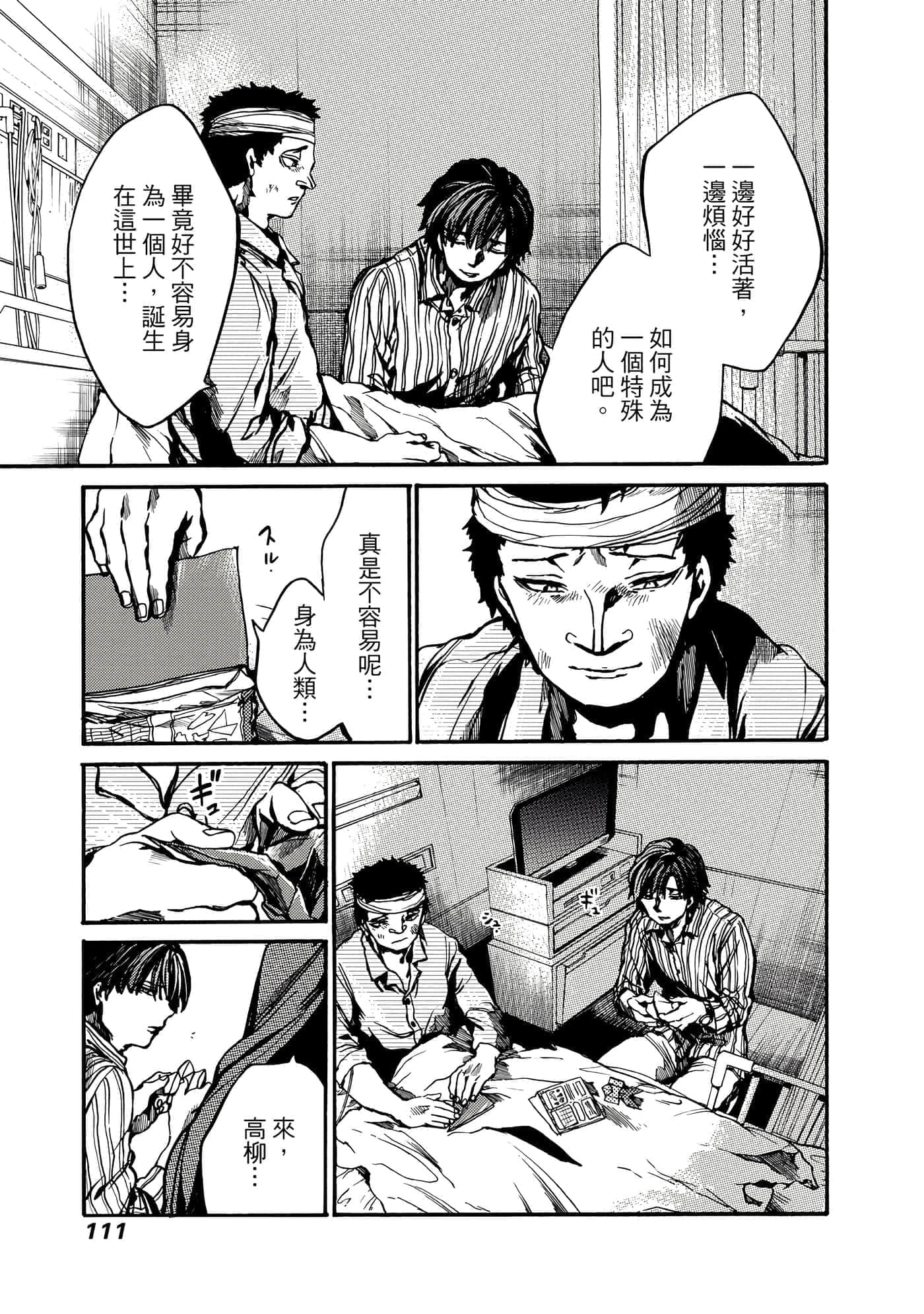 Page 112