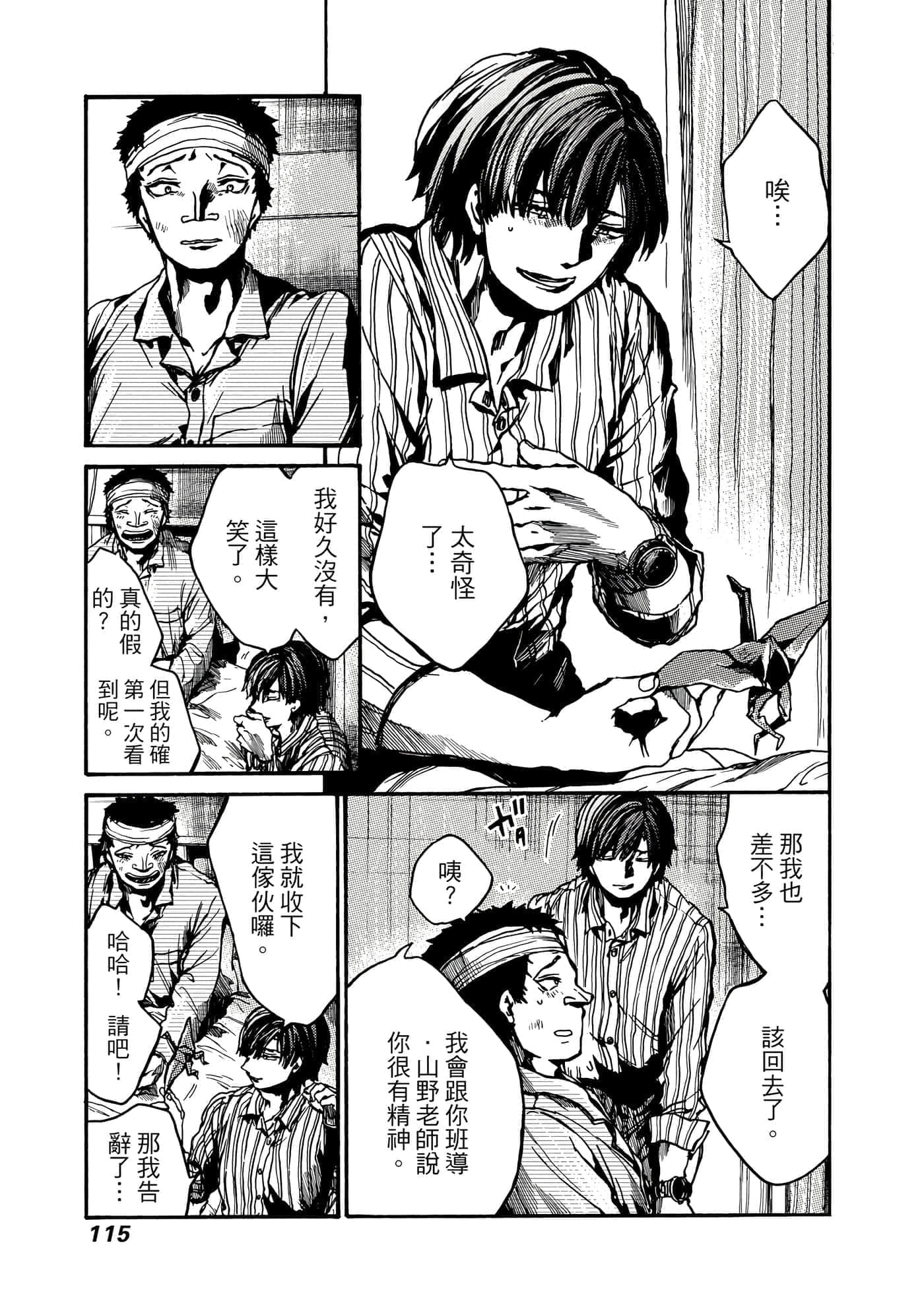 Page 116