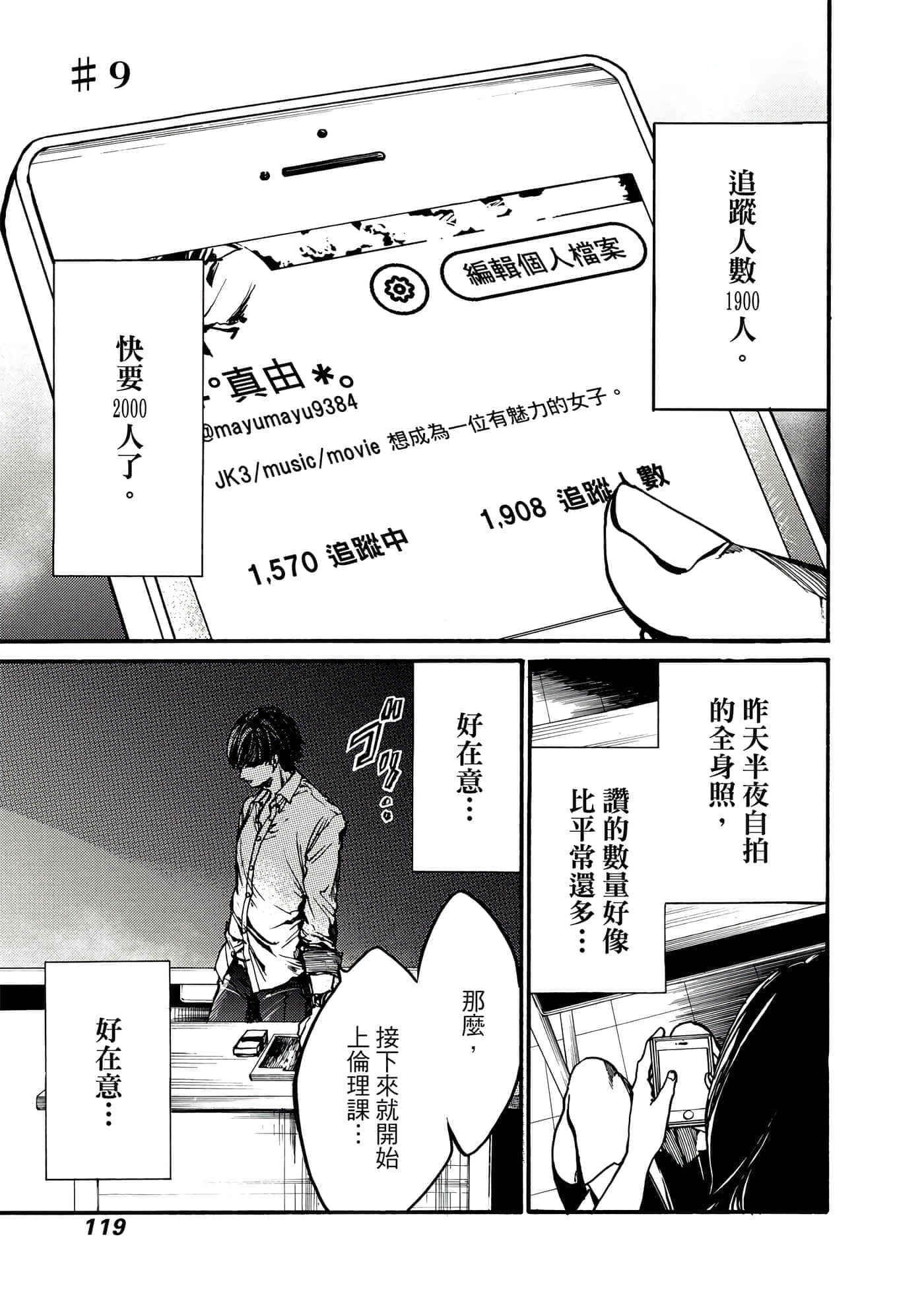 Page 120
