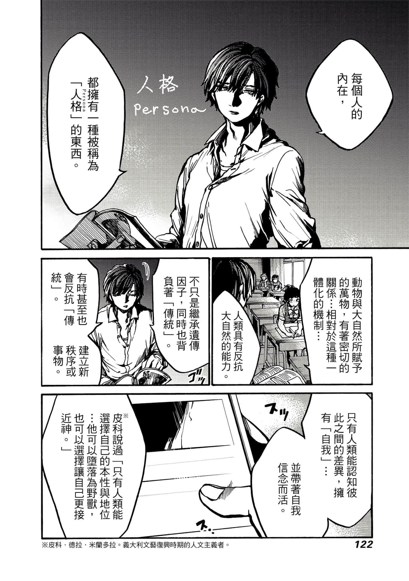 Page 123