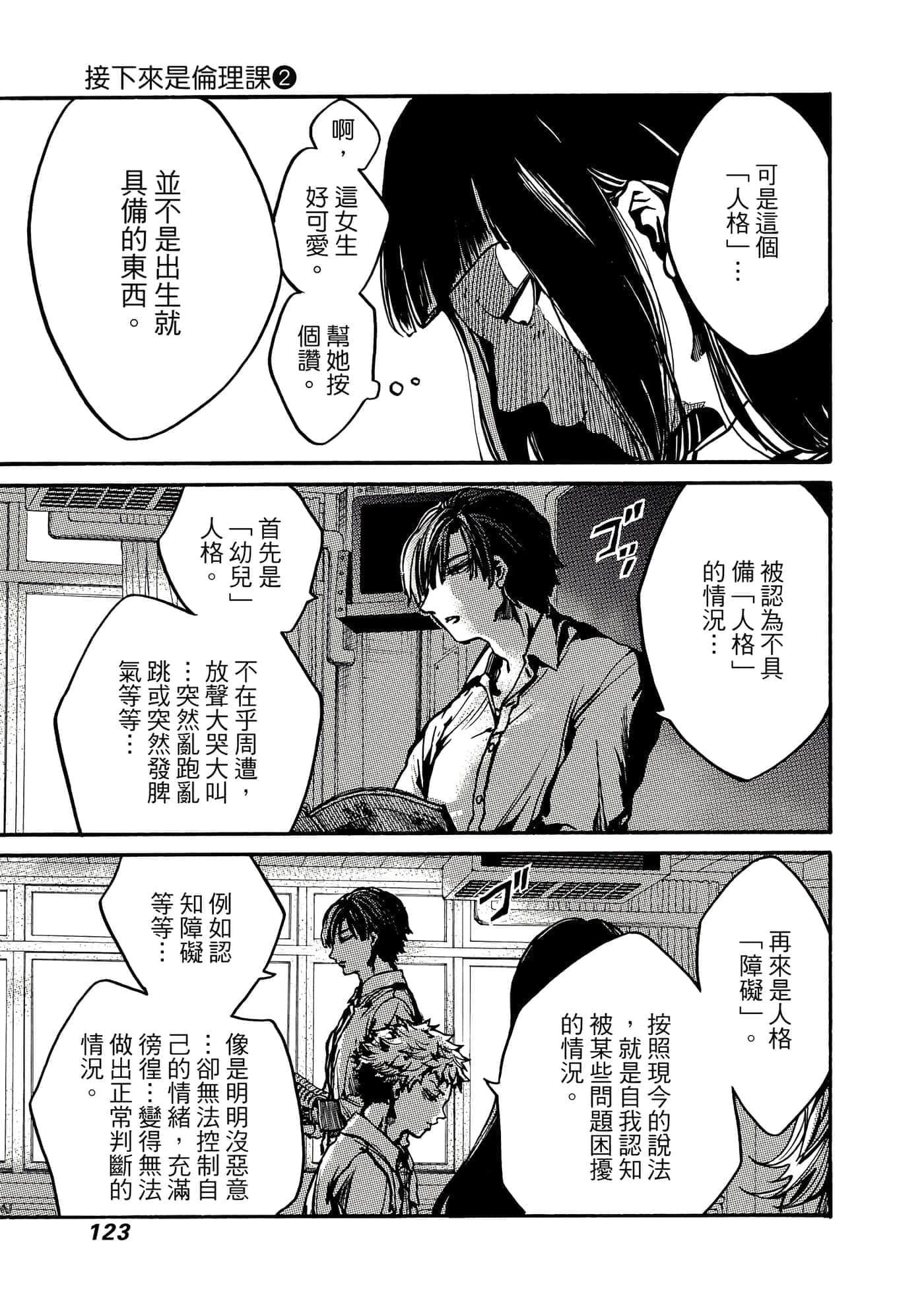 Page 124