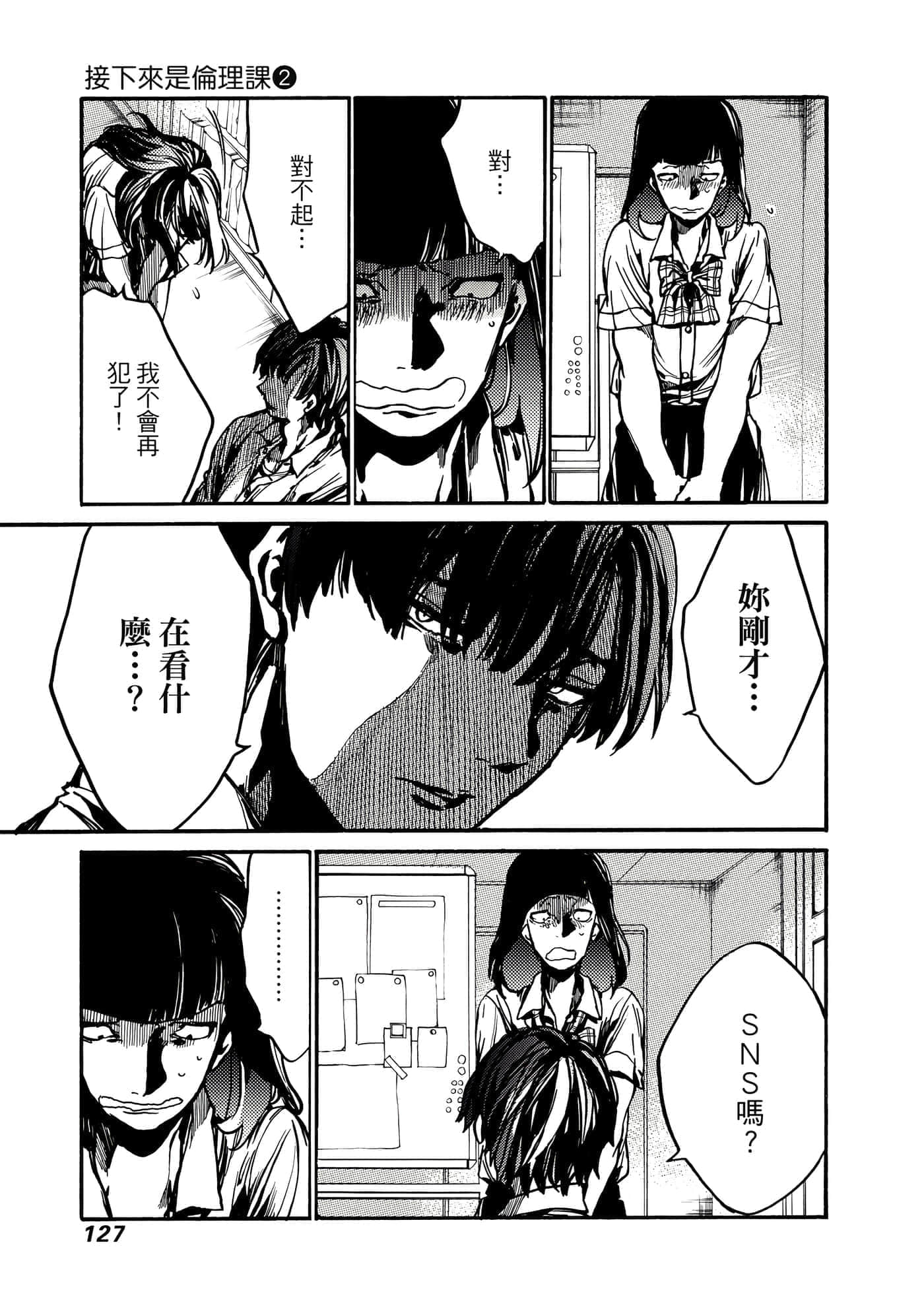 Page 128