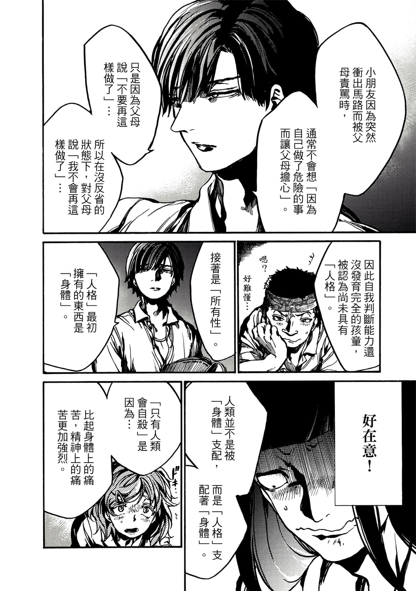 Page 137