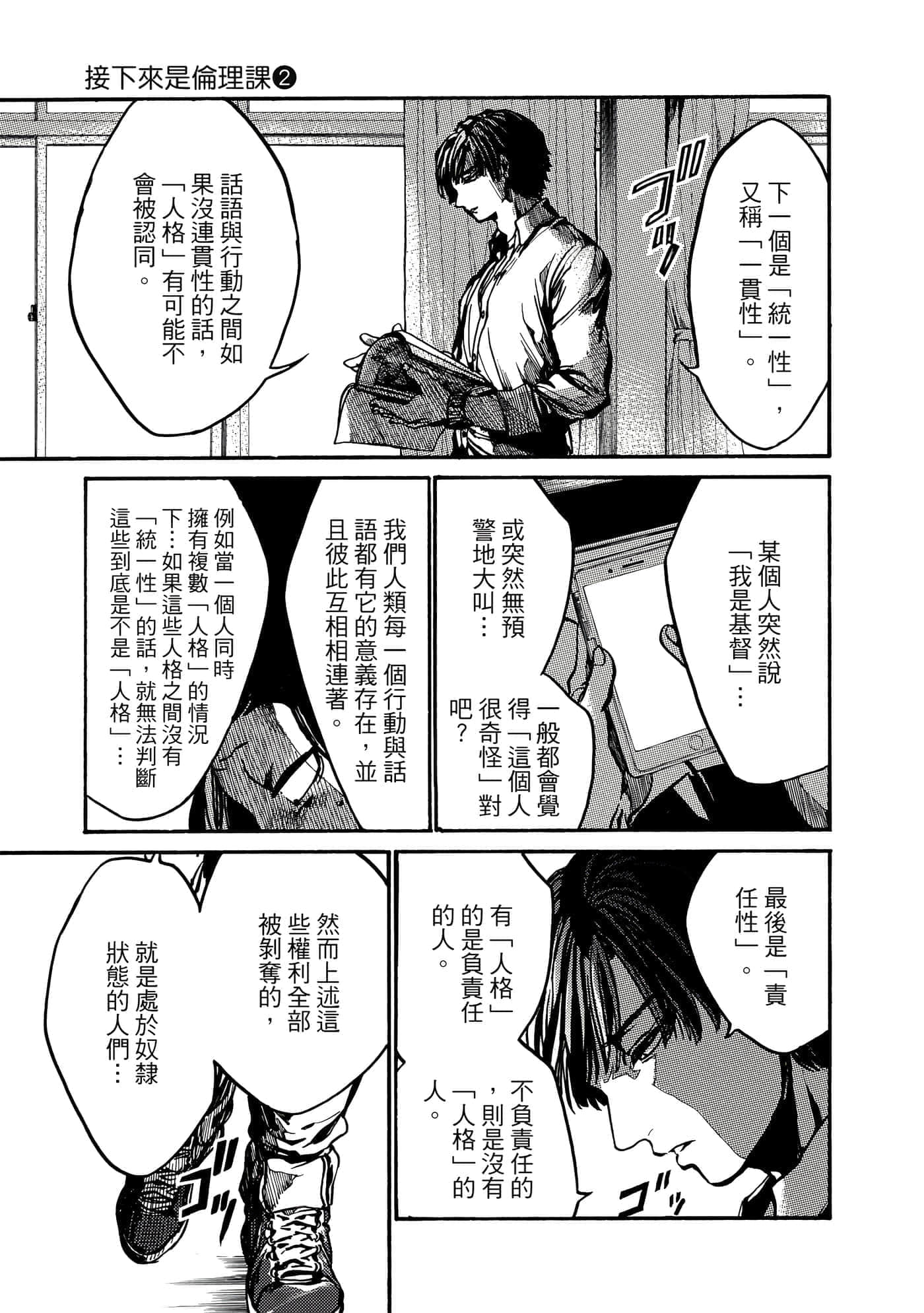 Page 138