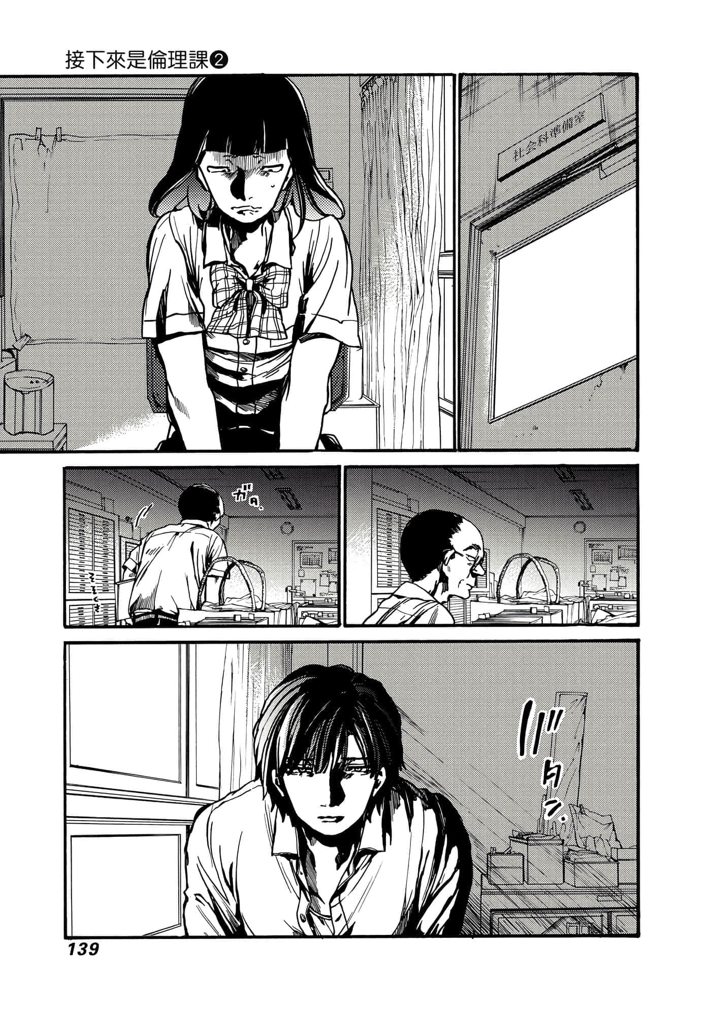 Page 140
