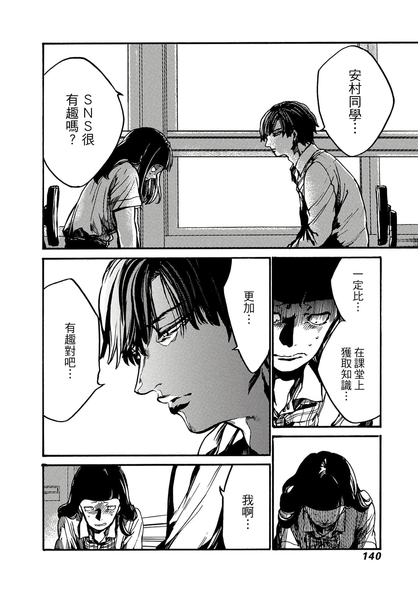 Page 141