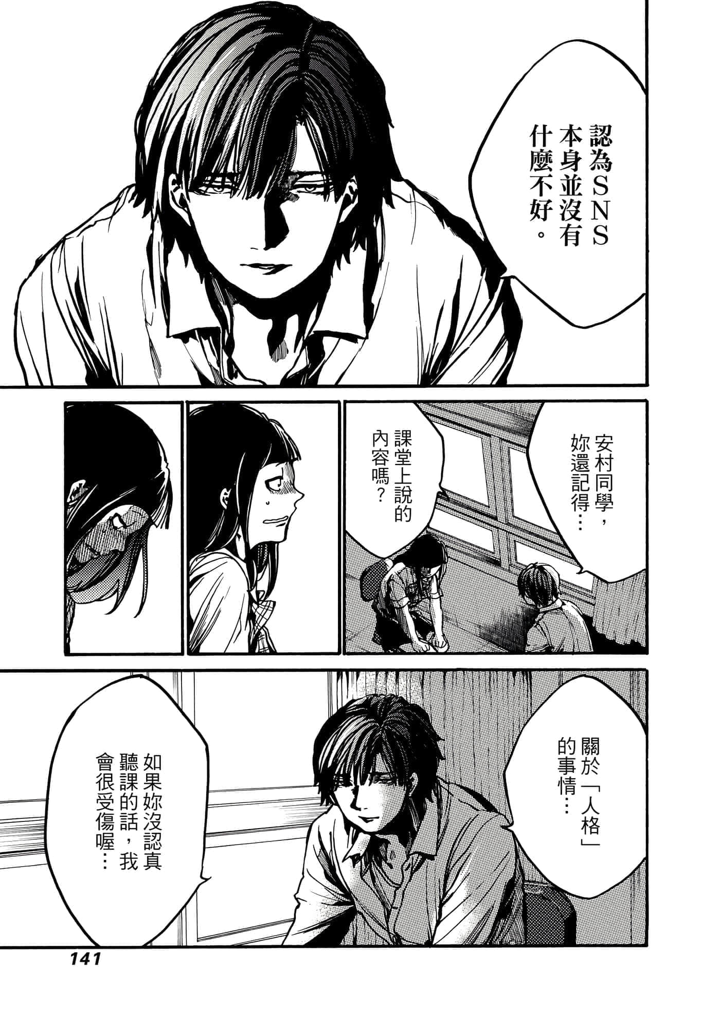 Page 142