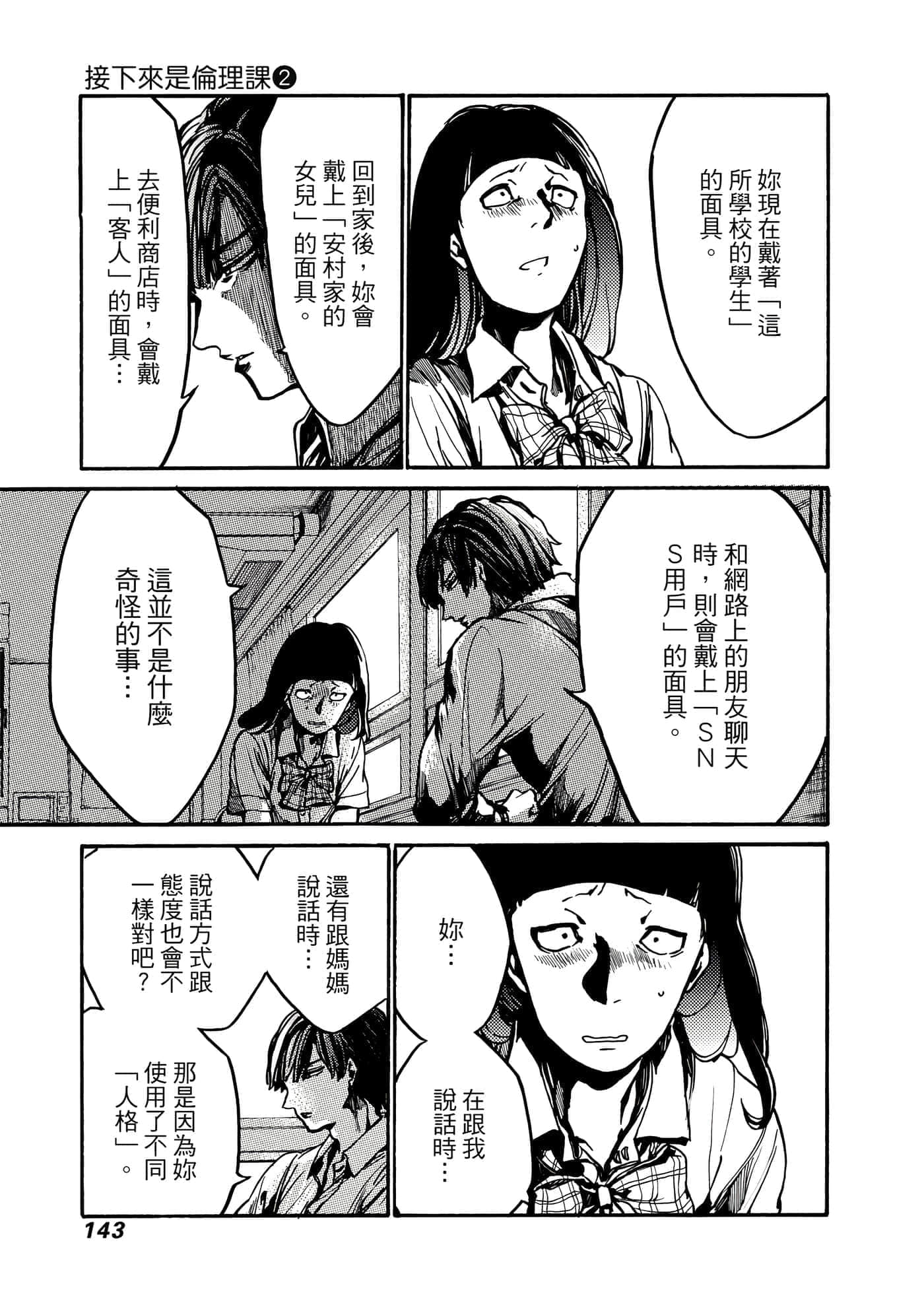 Page 144