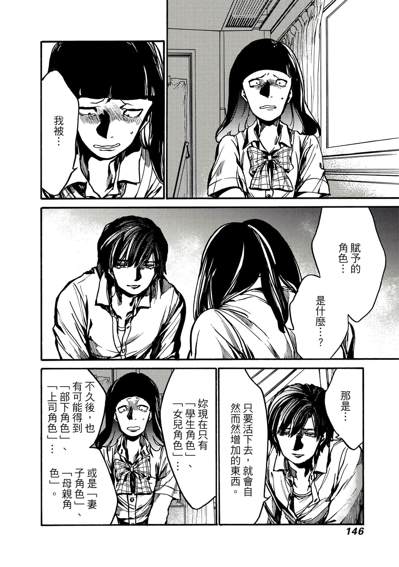 Page 147