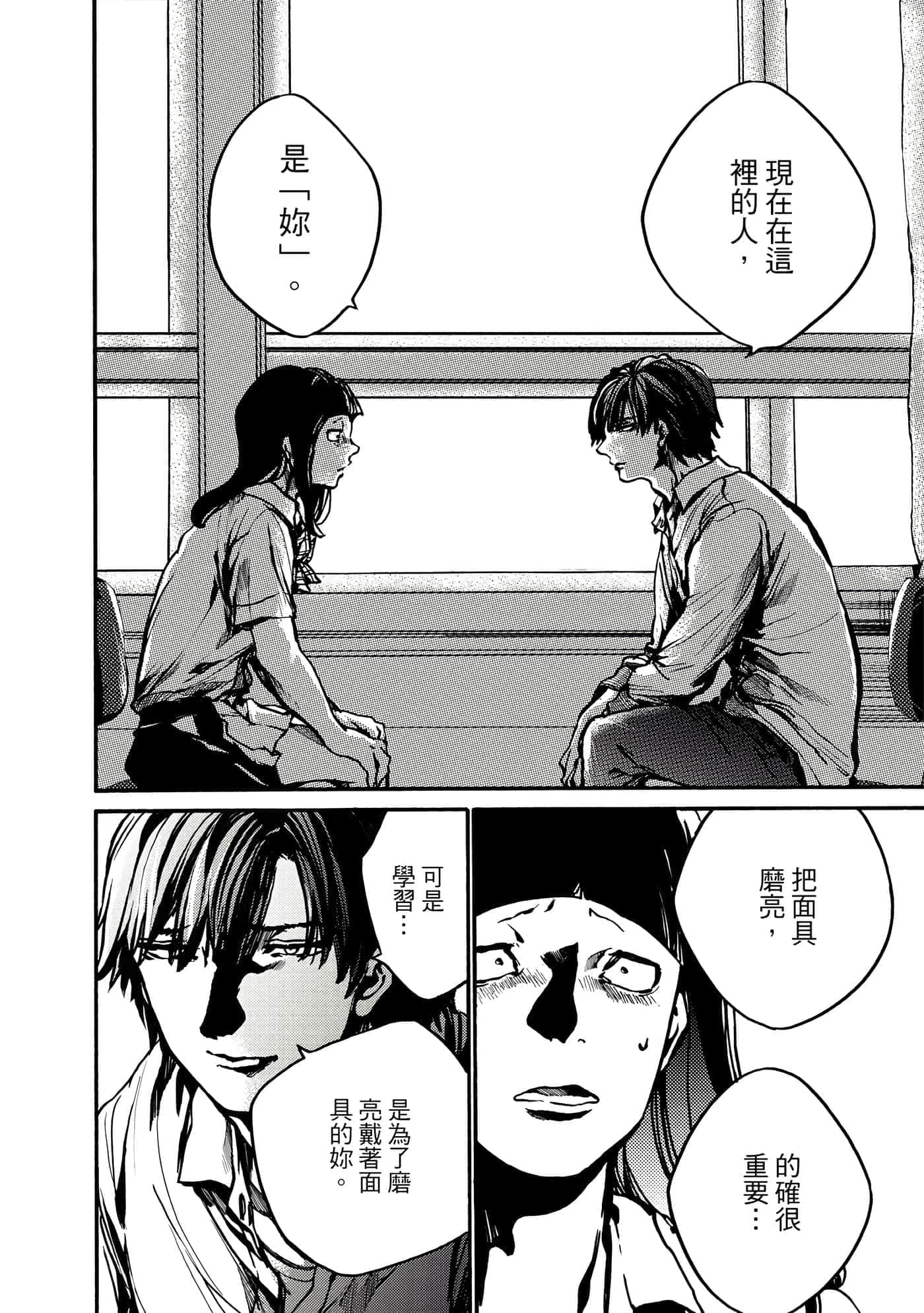 Page 149