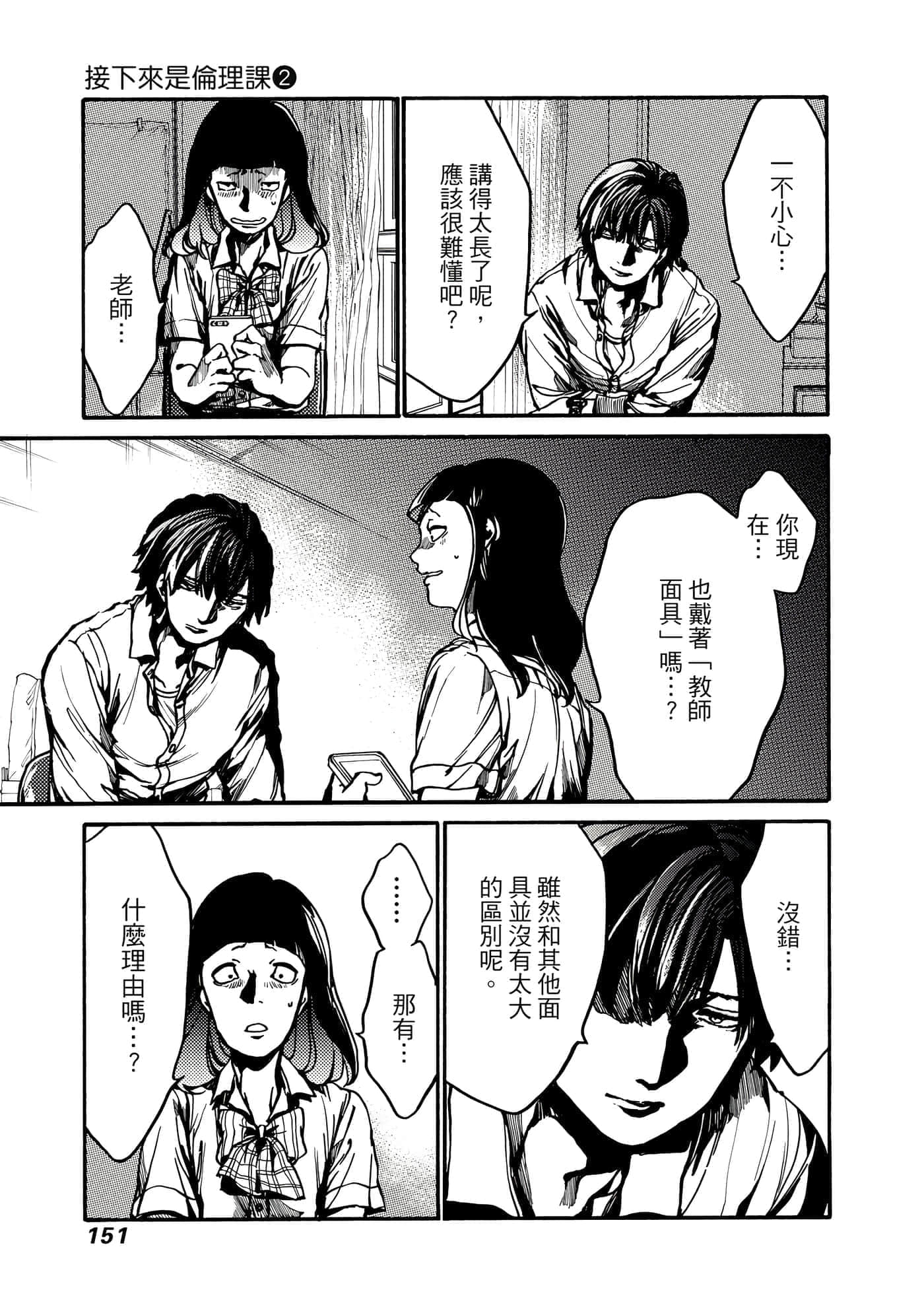 Page 152