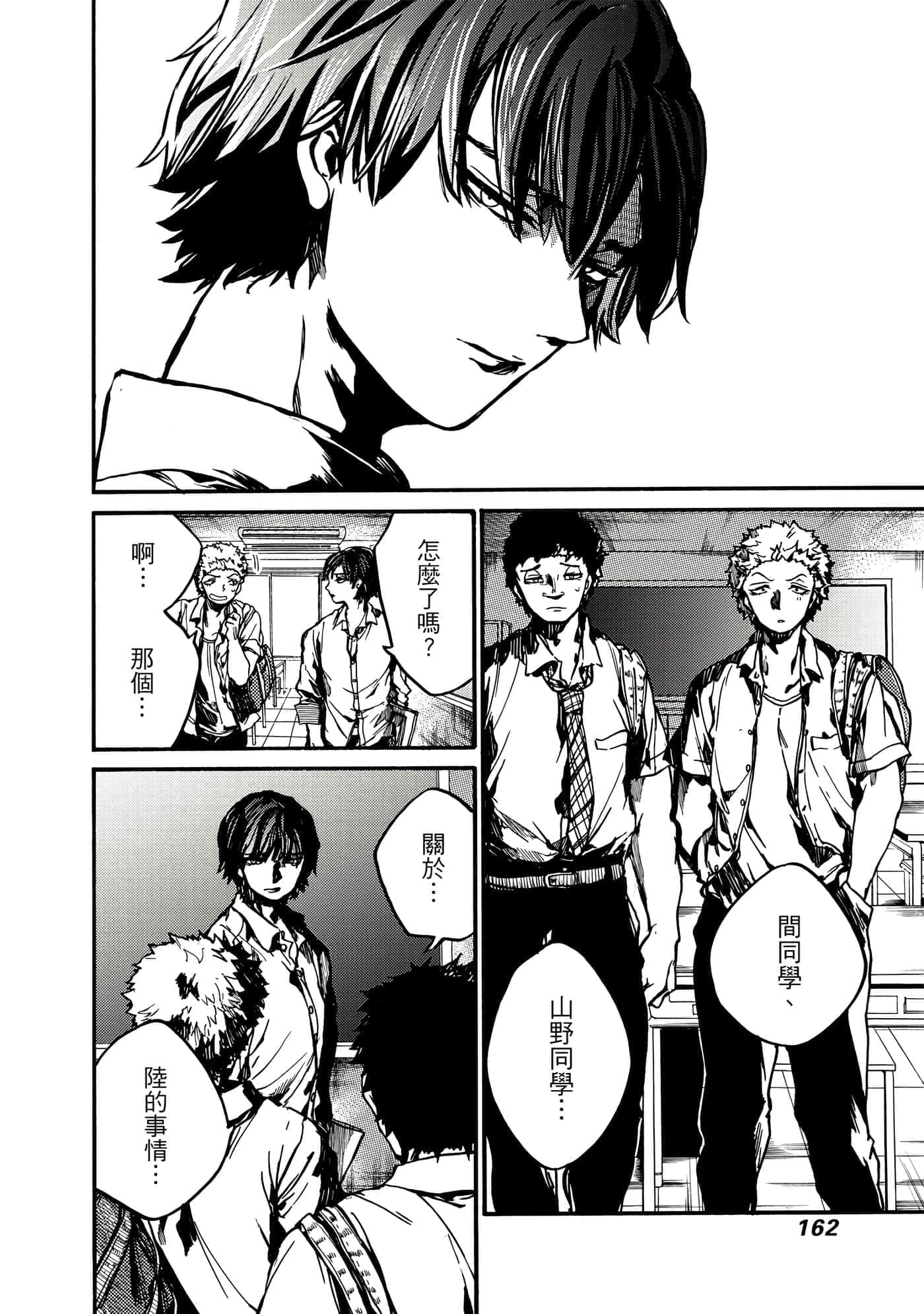 Page 163