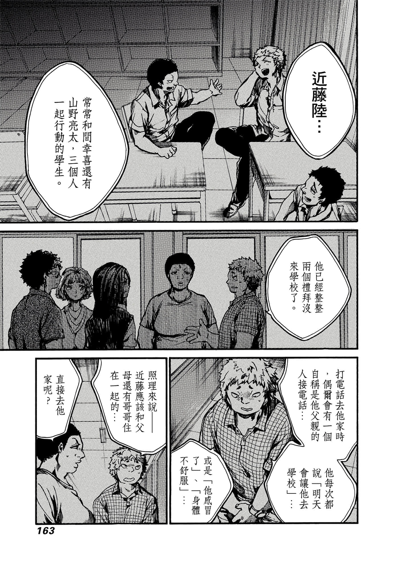Page 164