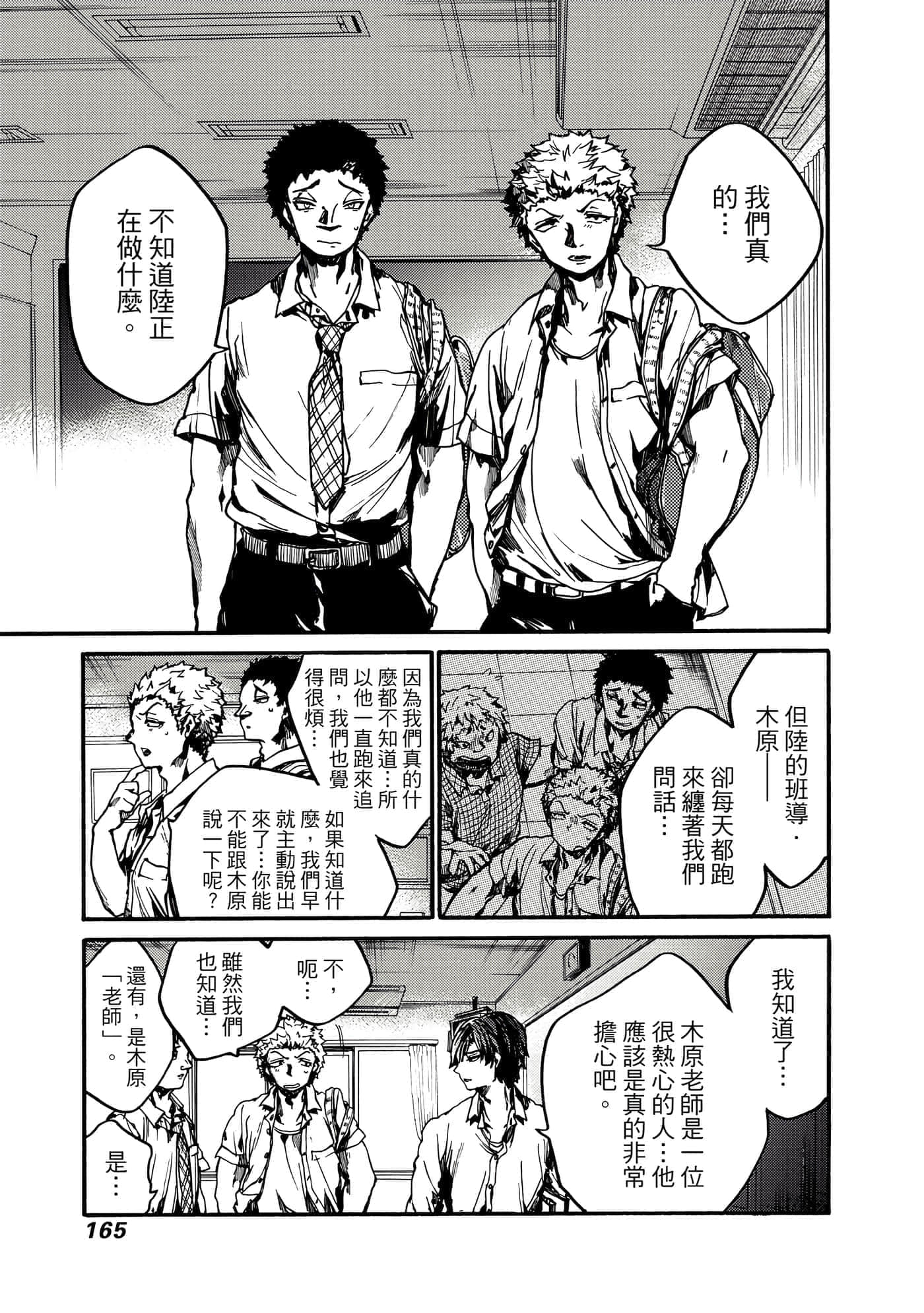 Page 166