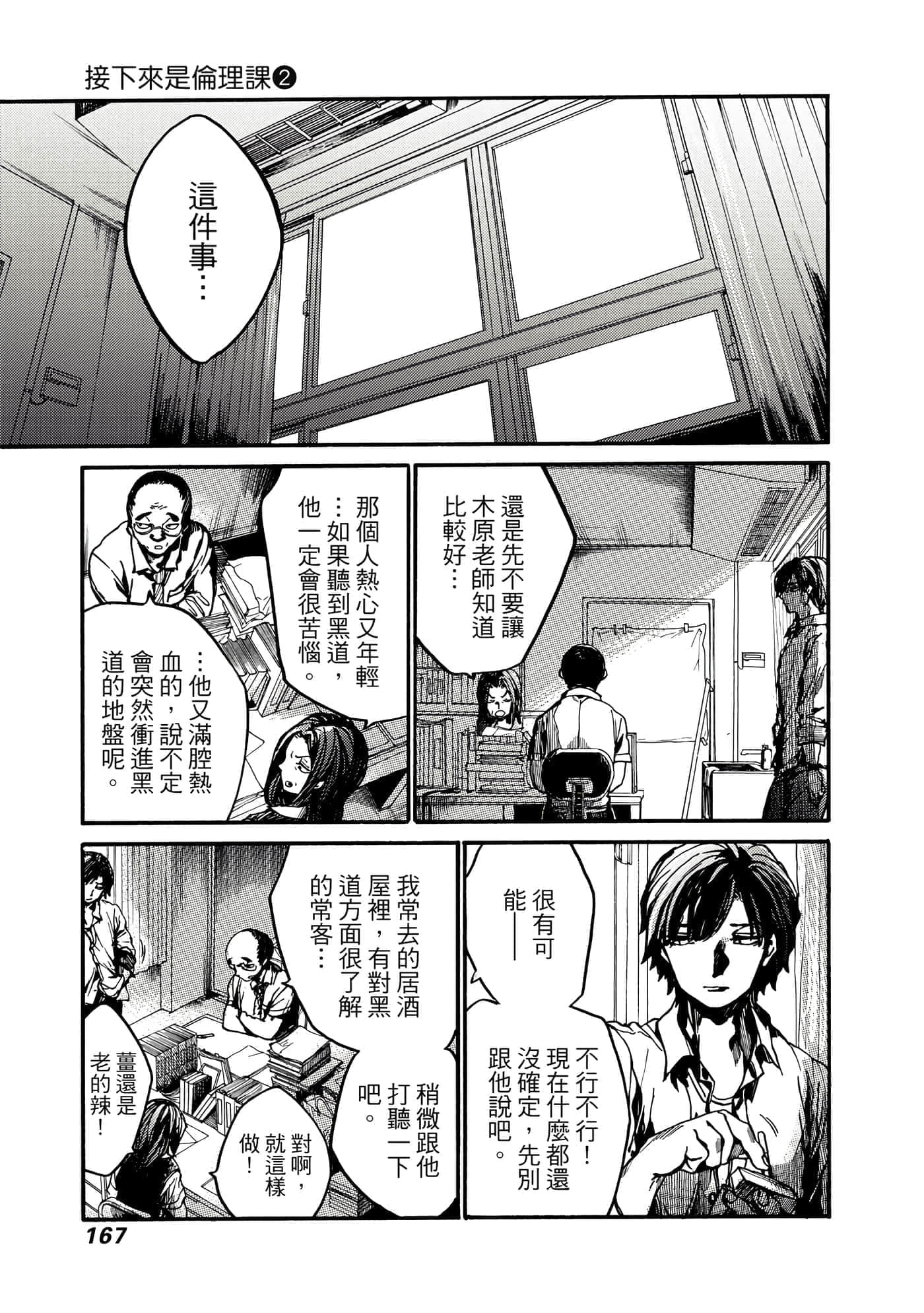 Page 168