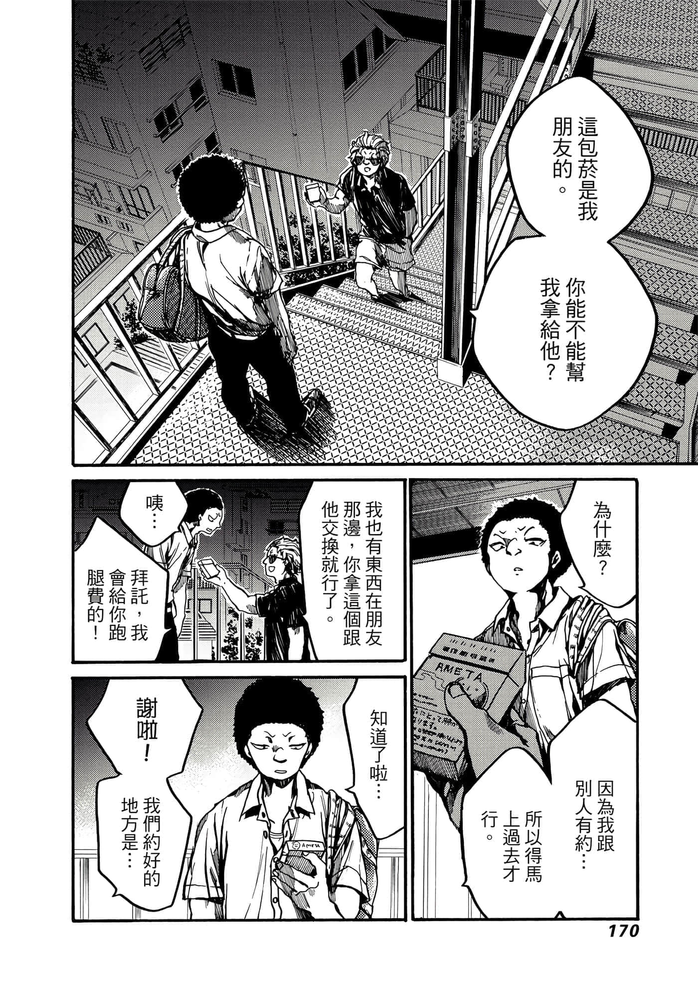 Page 171
