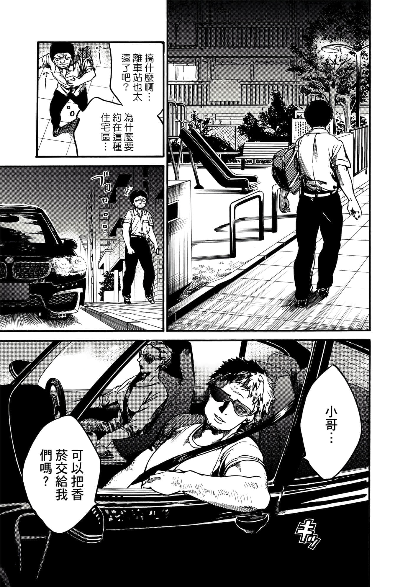 Page 172