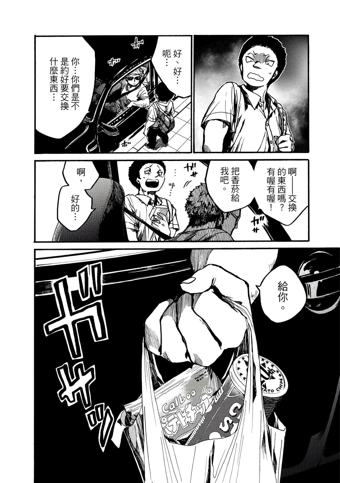 Page 173
