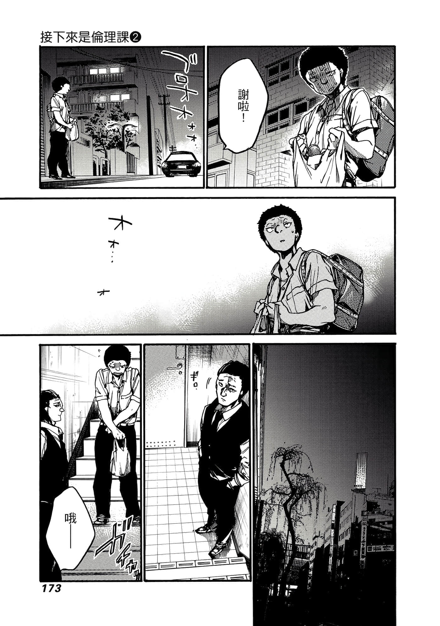 Page 174