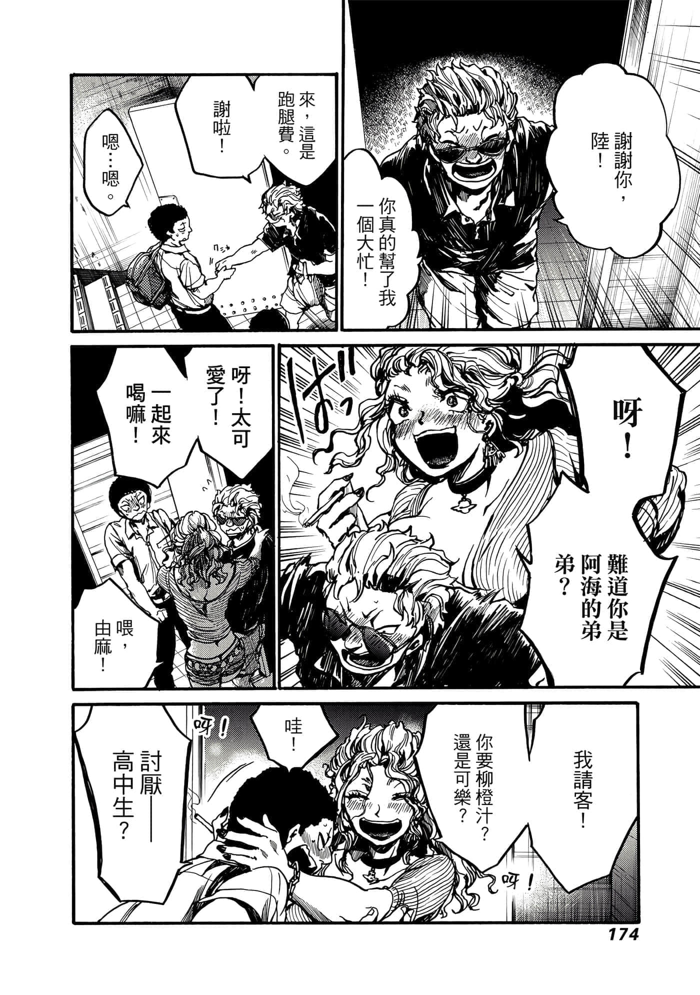 Page 175
