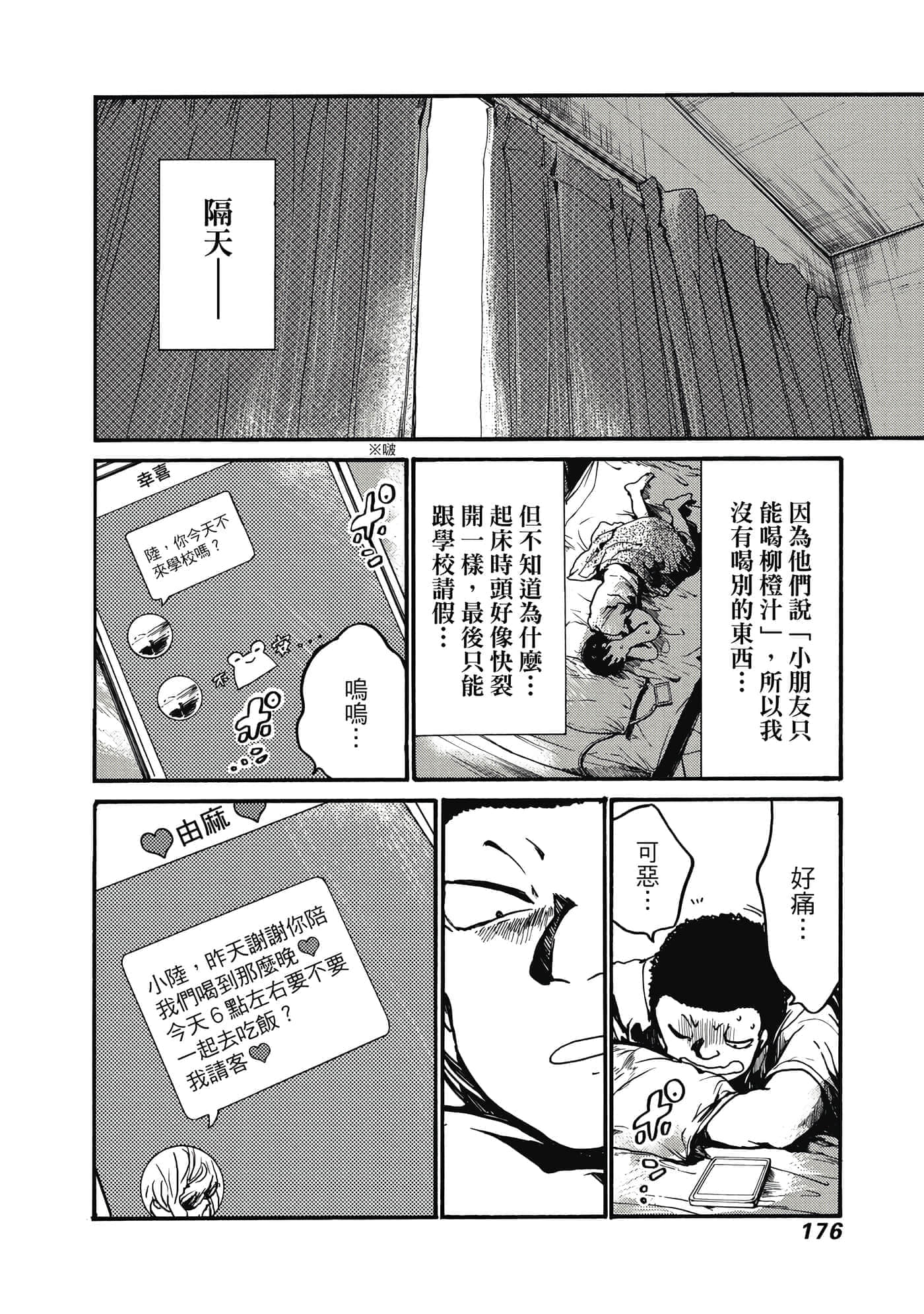 Page 177