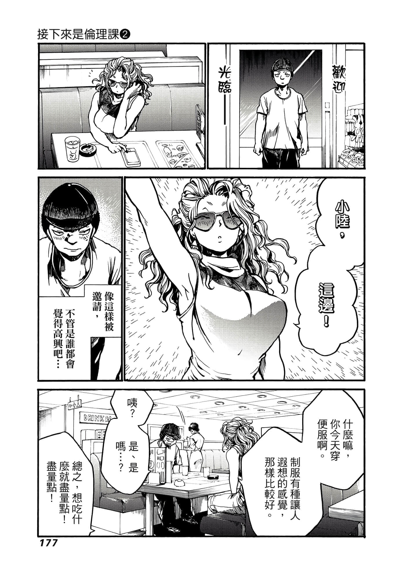Page 178