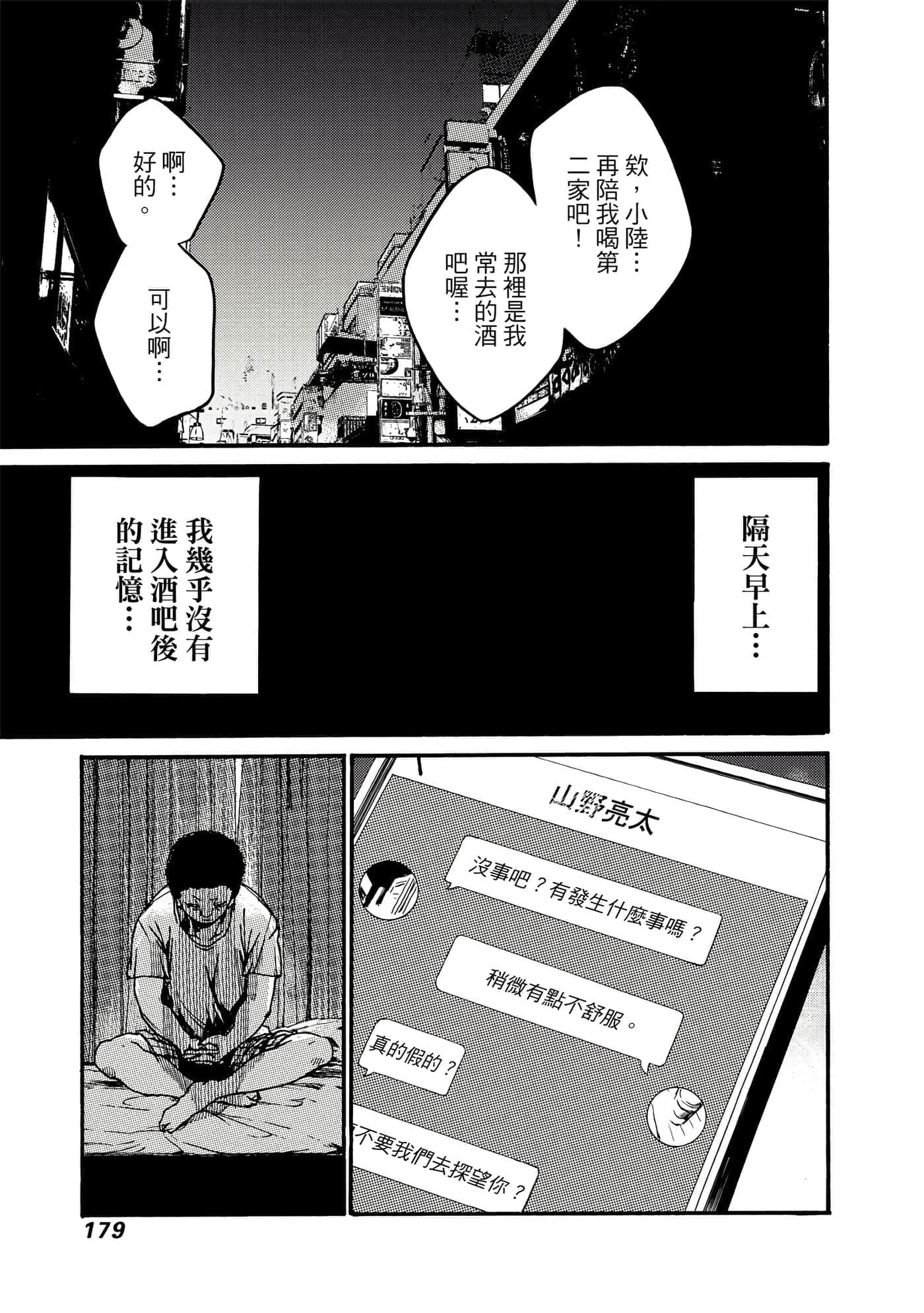 Page 180