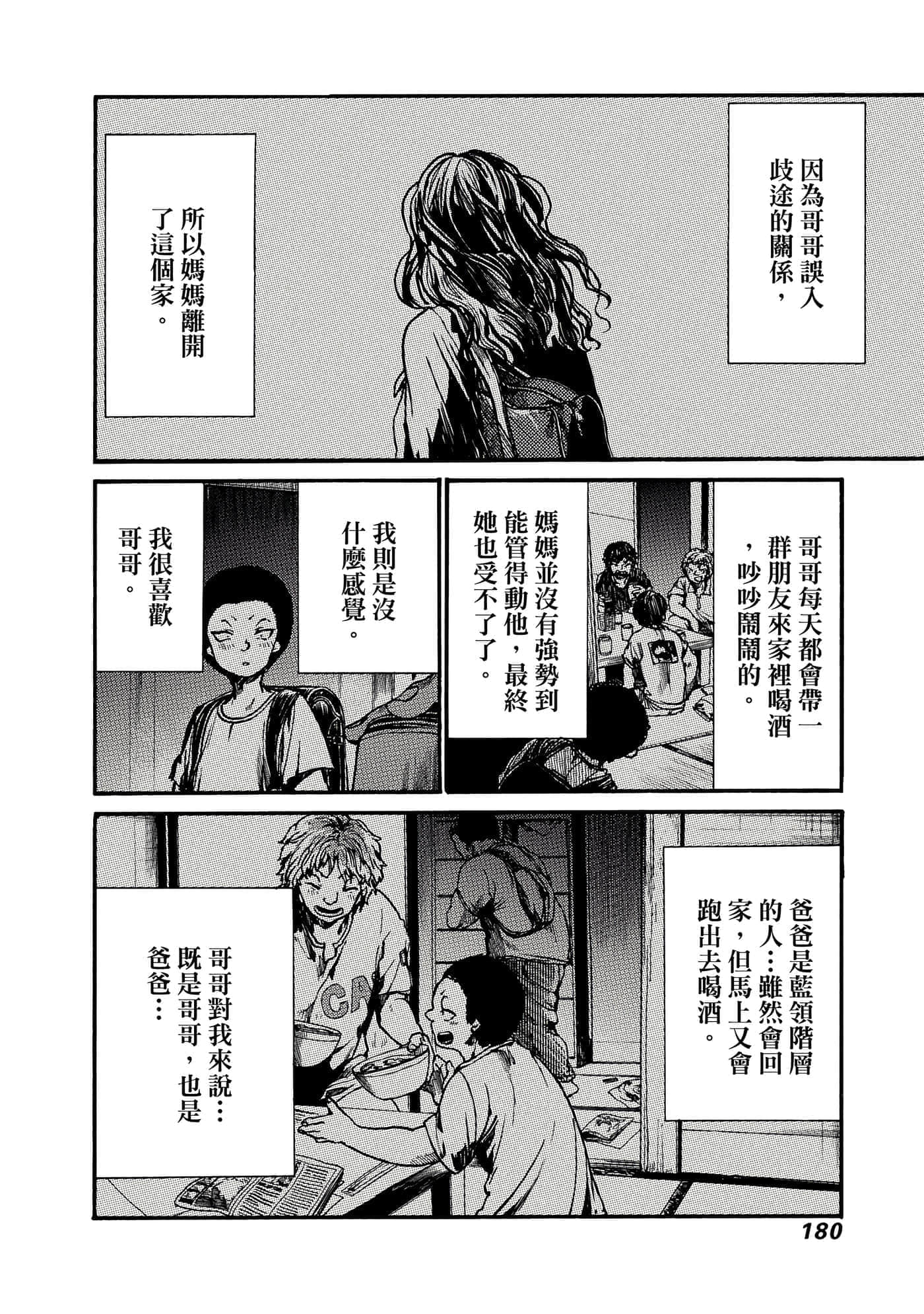Page 181
