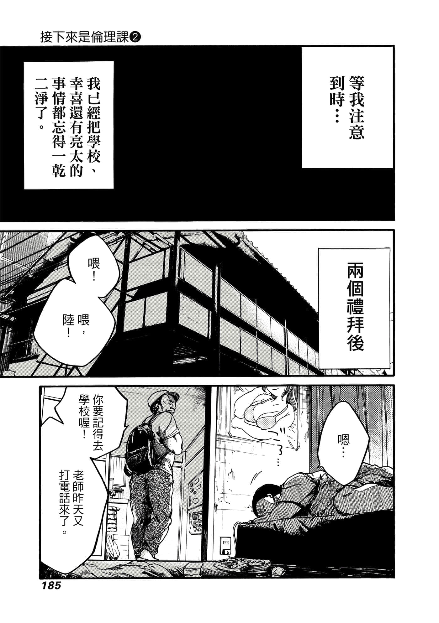 Page 186